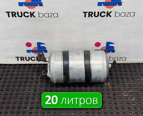 98412834 Ресивер воздушный 20 L для Iveco EuroTech