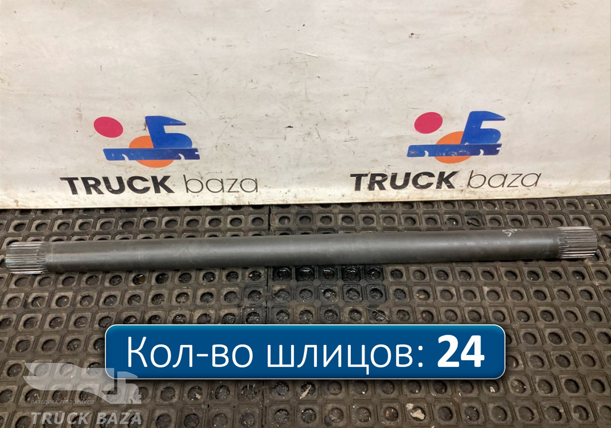 2276757 Полуось задняя 1070 мм для Scania 5-series