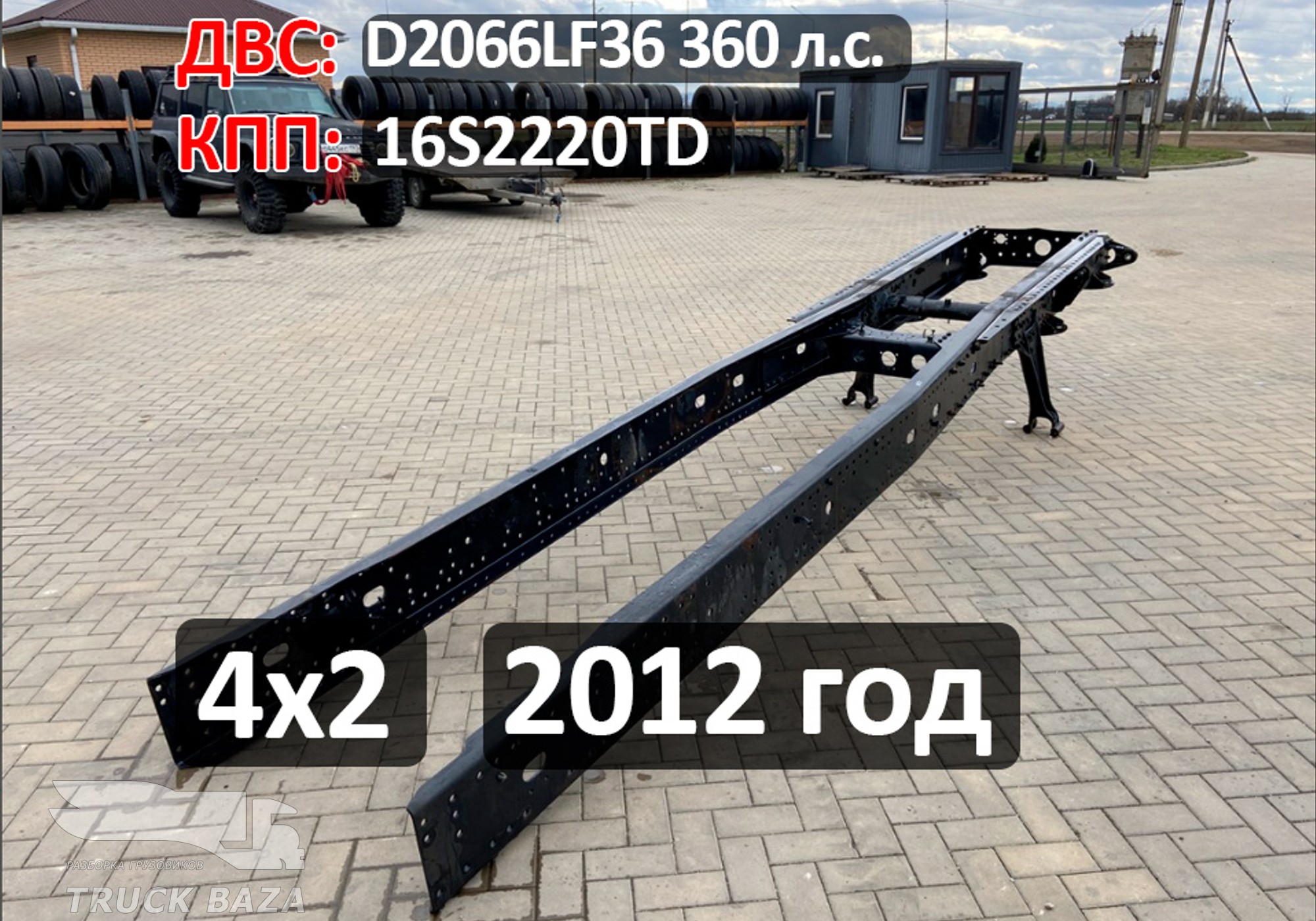 Рама с документами 2012 года для Man TGS II (с 2012)