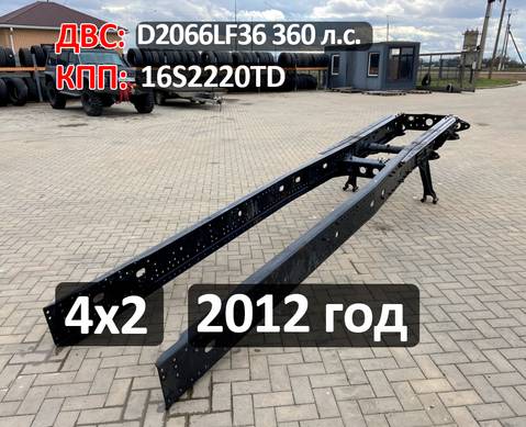 Рама с документами 2012 года для Man TGS II (с 2012)