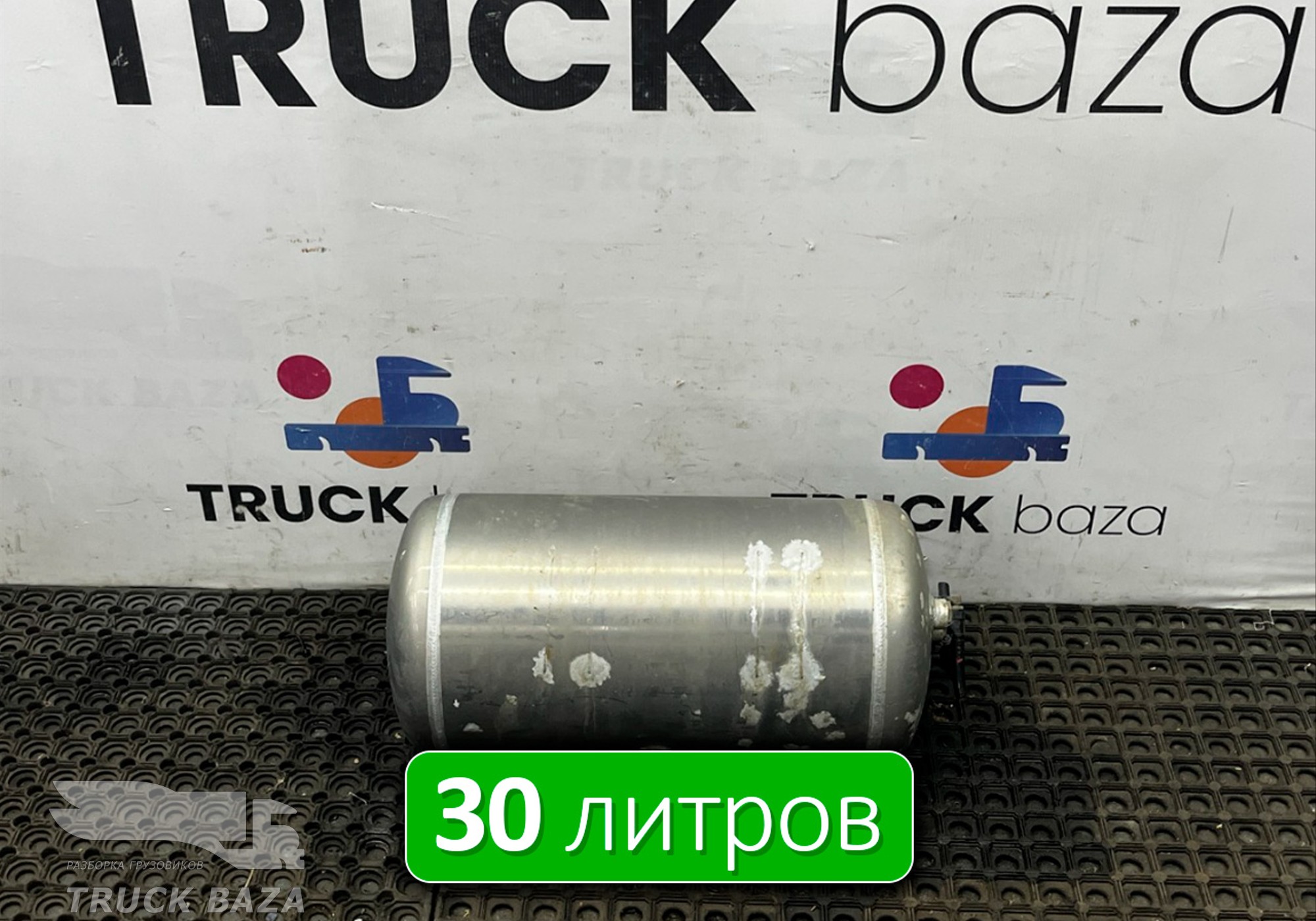 WG9000360786 Ресивер воздушный 30 L для Sinotruk Sitrak C7H