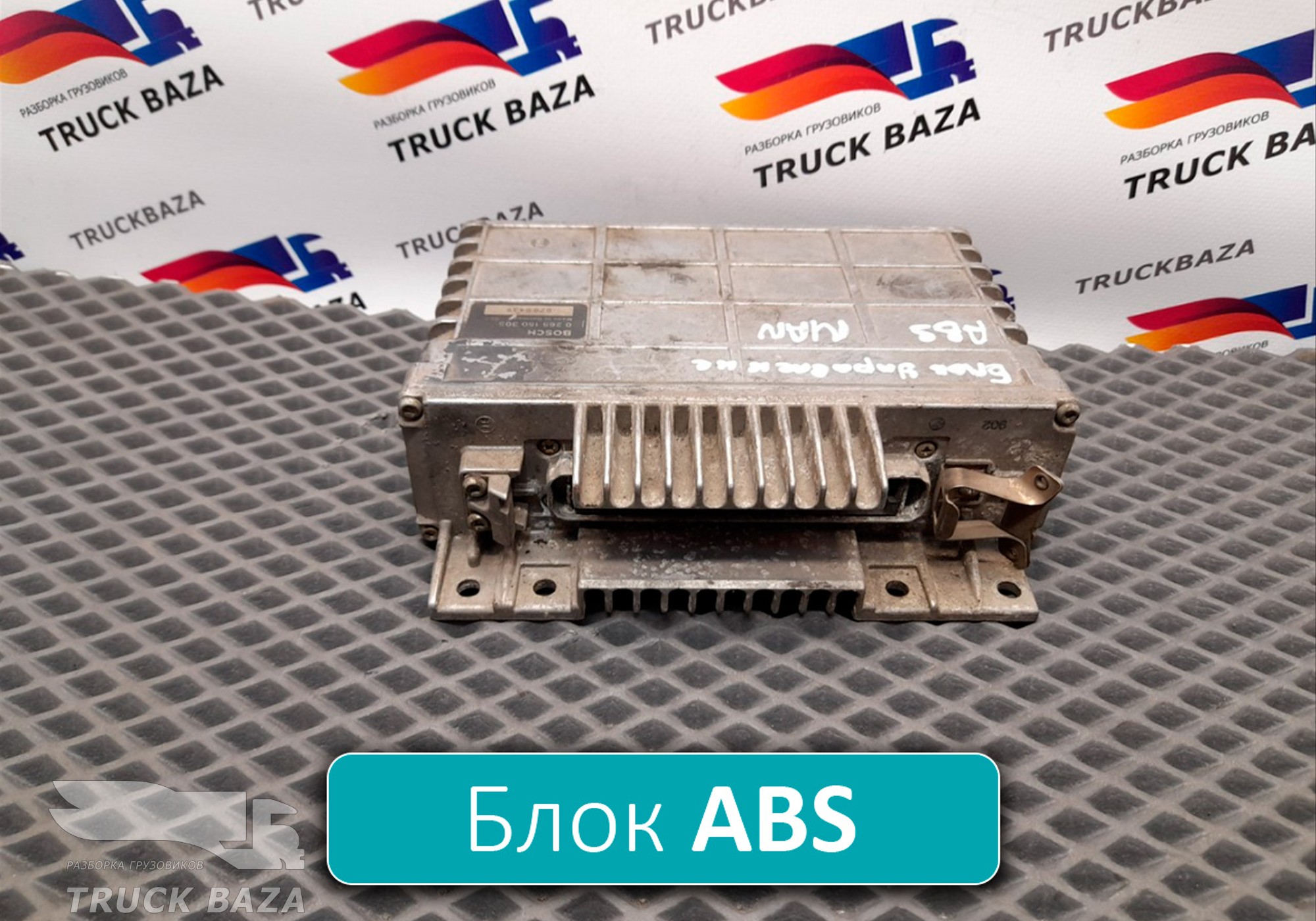 0265150305 Блок управления ABS для Man F2000