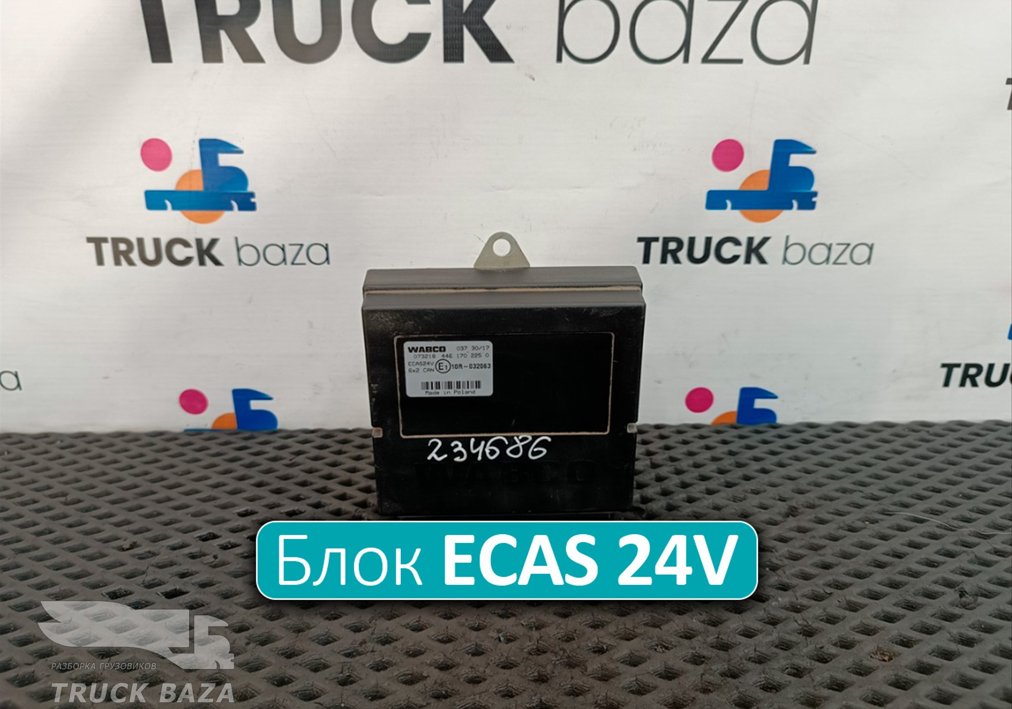 4461702250 Блок управления подвеской ECAS 24V для КАМАЗ 5490 (с 2013)