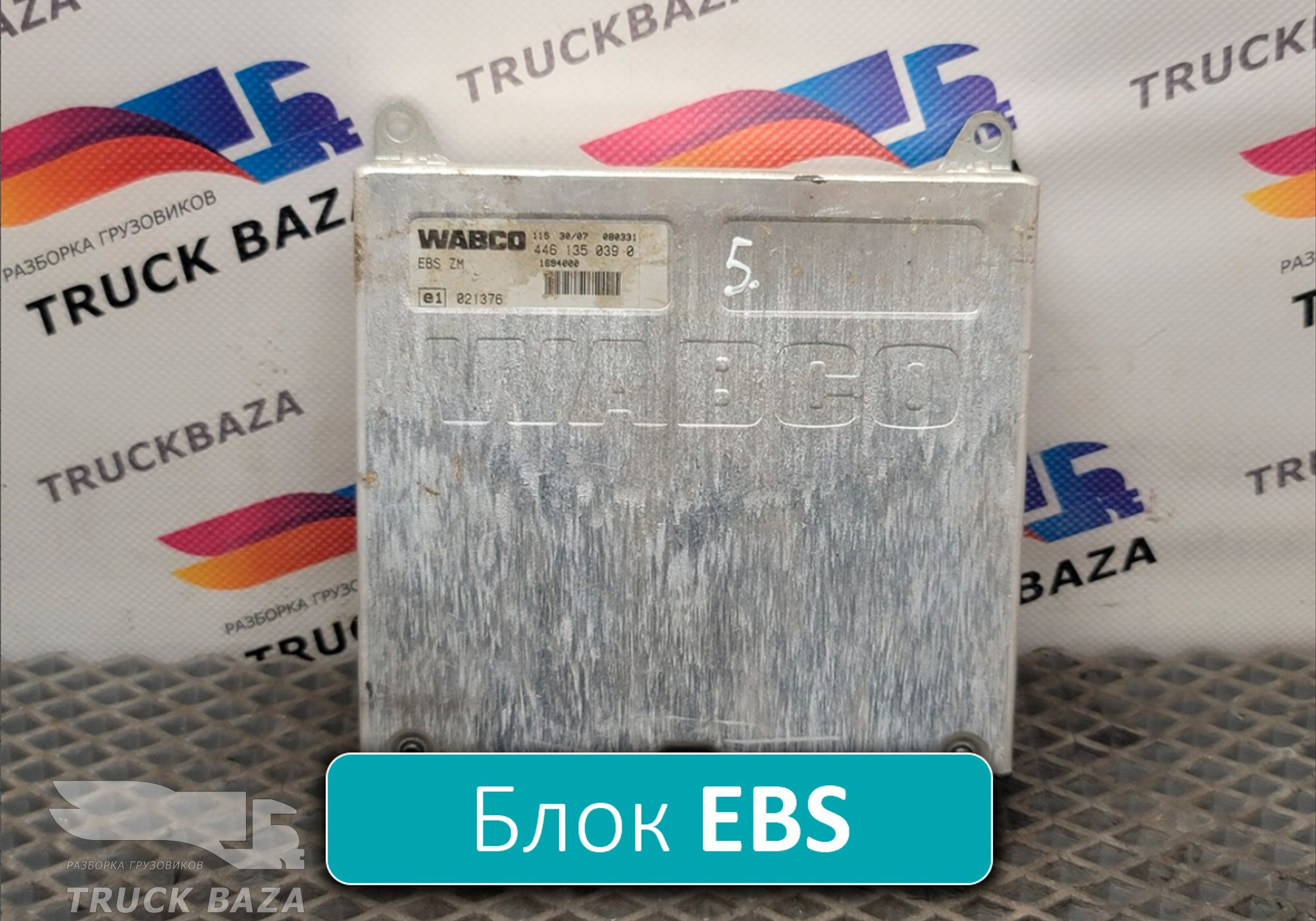 4461350390 Блок управления EBS для Daf XF95