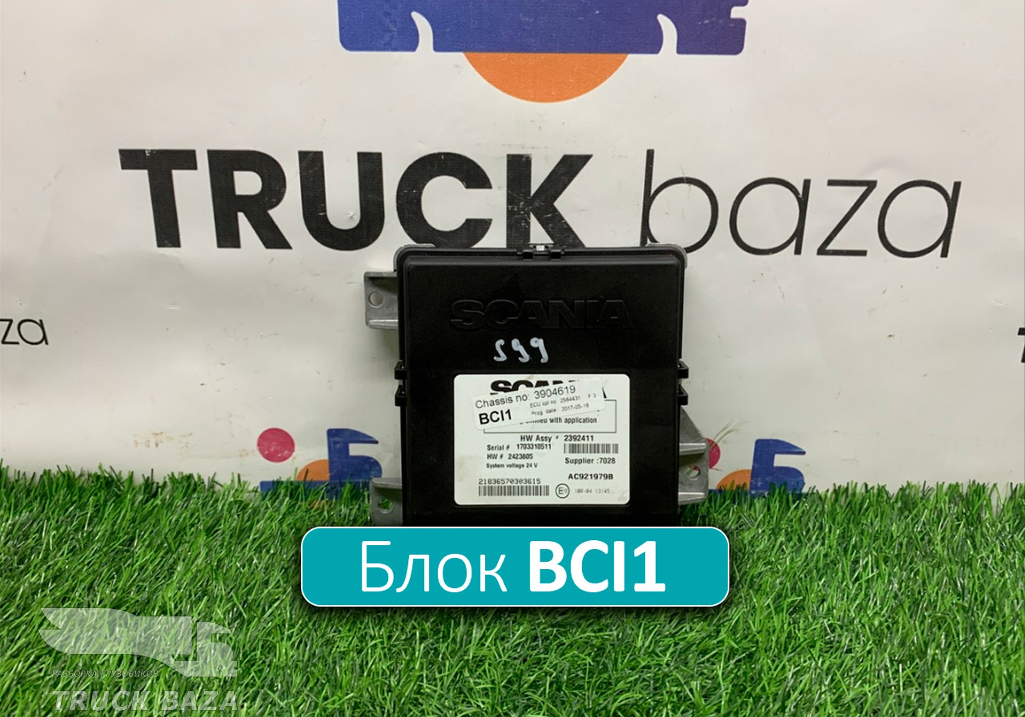 2564431 Блок управления BCI1 для Scania 5-series R (с 2004 по 2016)