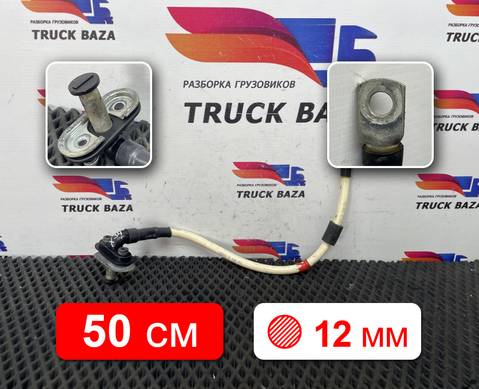 1953820 Кабель силовой 500 мм / 12 мм для Daf XF106 (с 2012)
