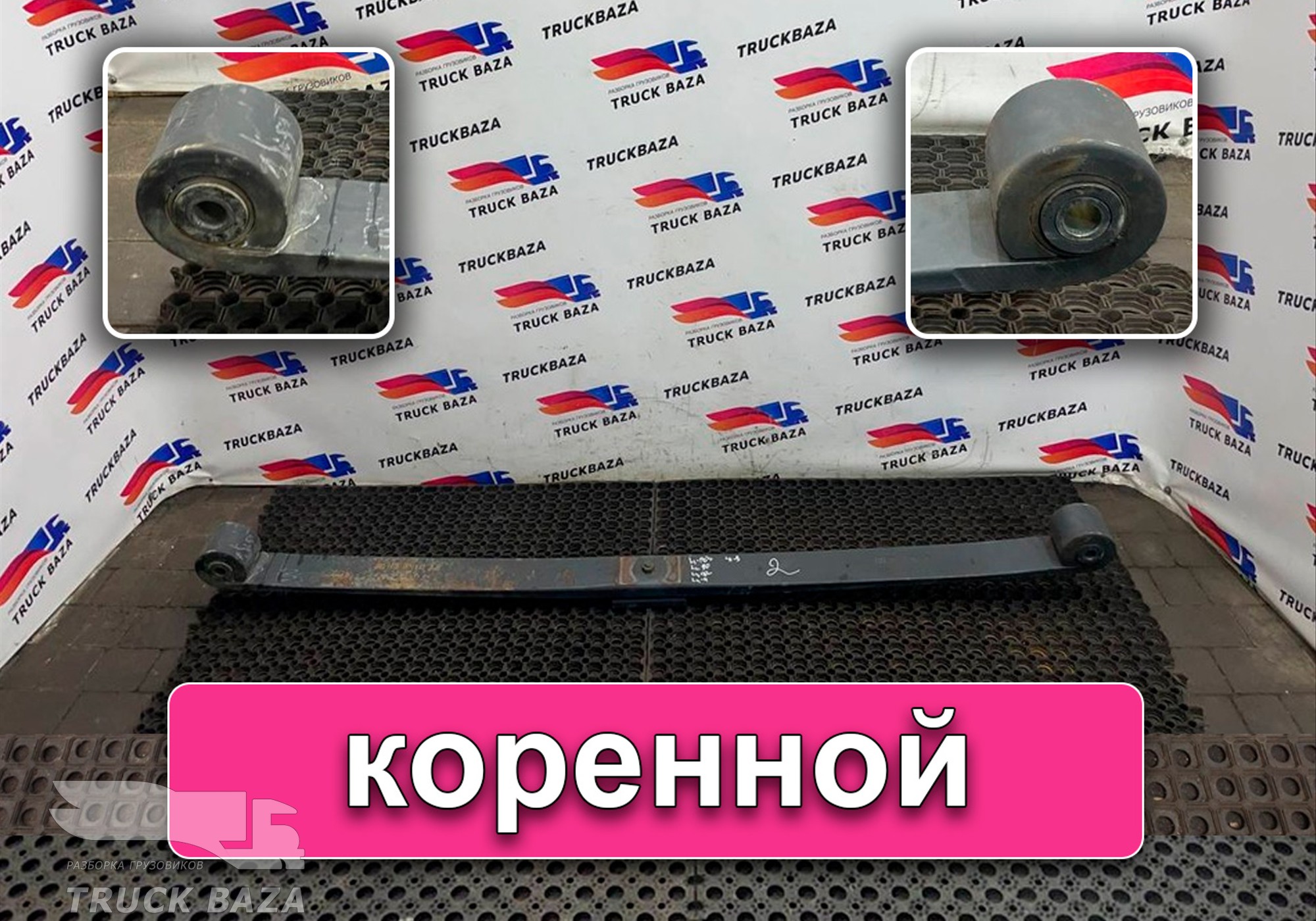 JC465310AA Рессора передняя для Ford F-MAX (с 2018)