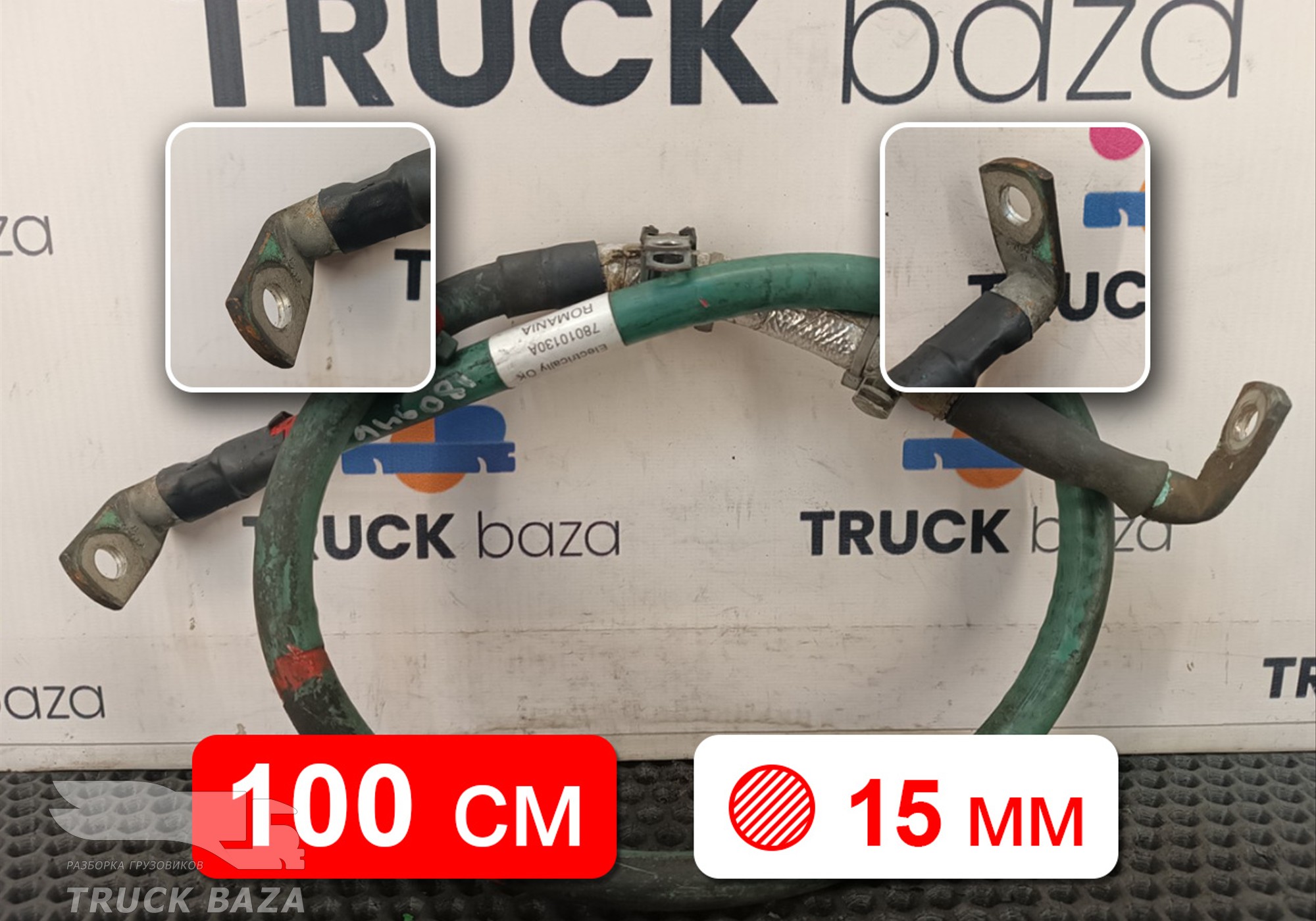 22216097 Провод силовой для Volvo FH 4 (с 2012)