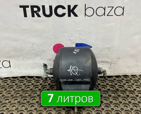 5490351301730 Ресивер воздушный 7 L для КАМАЗ 5490 (с 2013)