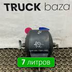 5490351301730 Ресивер воздушный 7 L для КАМАЗ 5490 (с 2013)