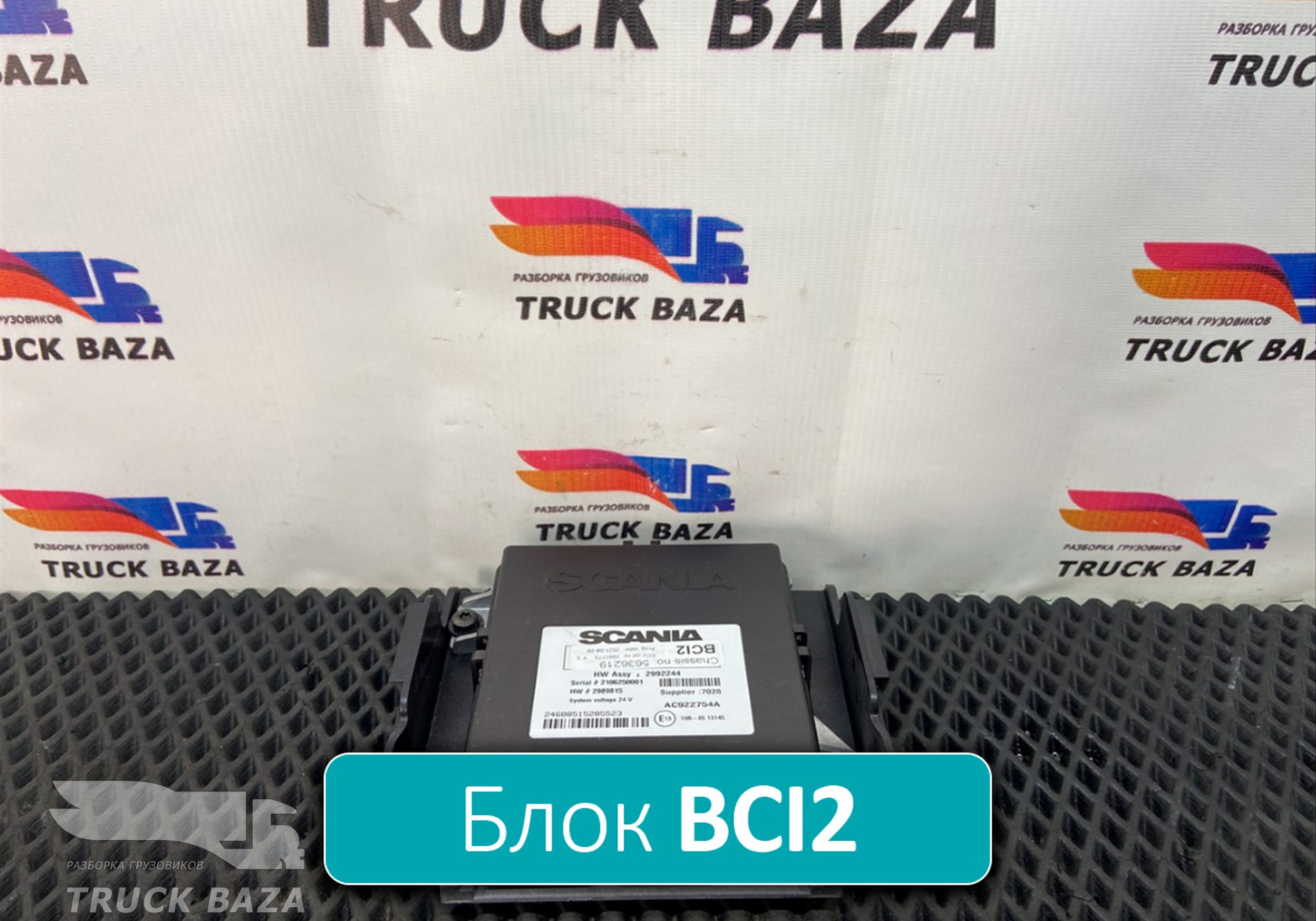 2991773 Блок управления BCI2 для Scania 6-series P (с 2016)