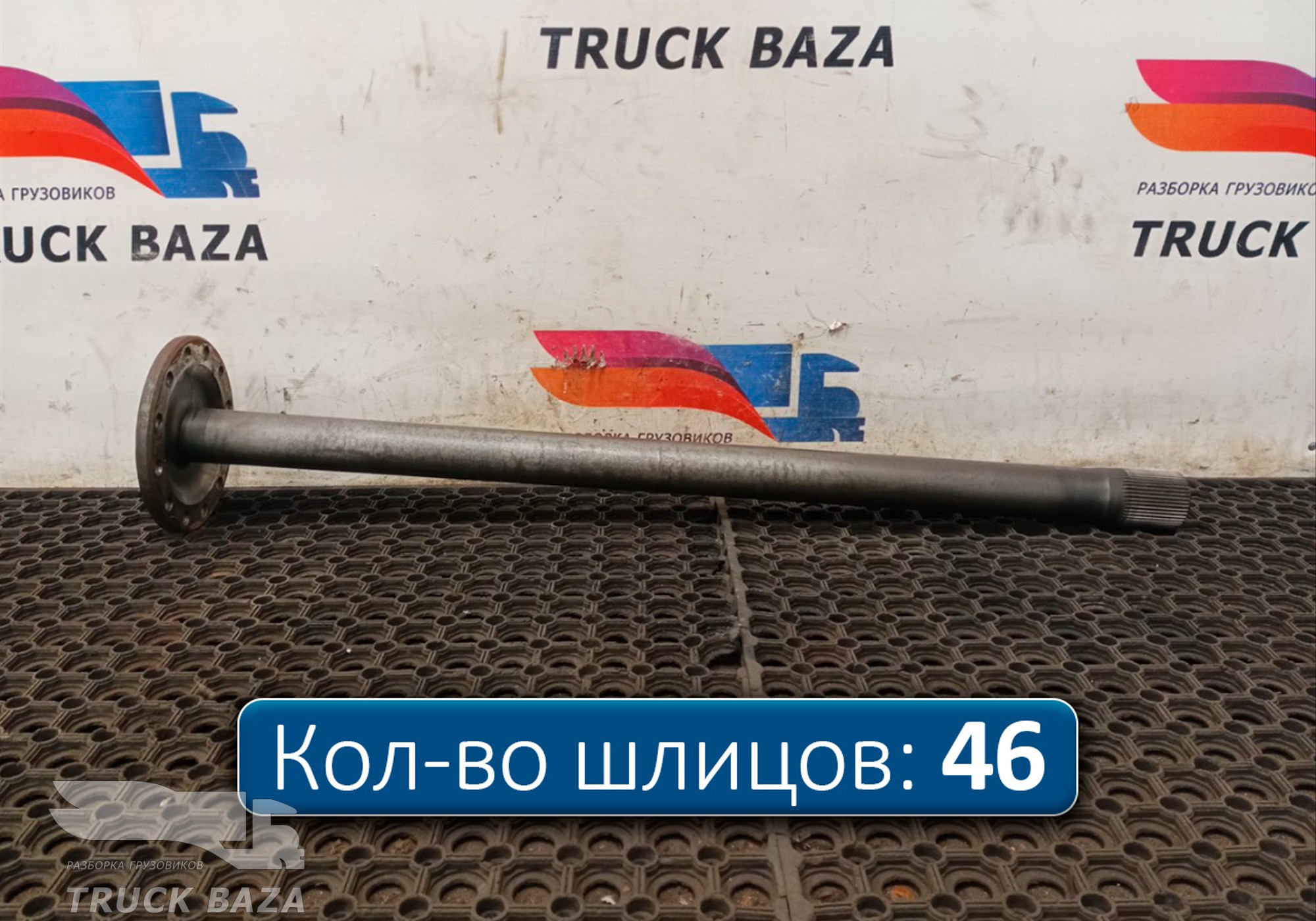 7420836838 Полуось без блокировки для Volvo FH 4 (с 2012)