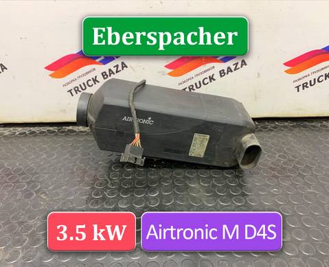 1665023 Отопитель автономный EBERSPACHER D4S для Man TGL III (с 2012)