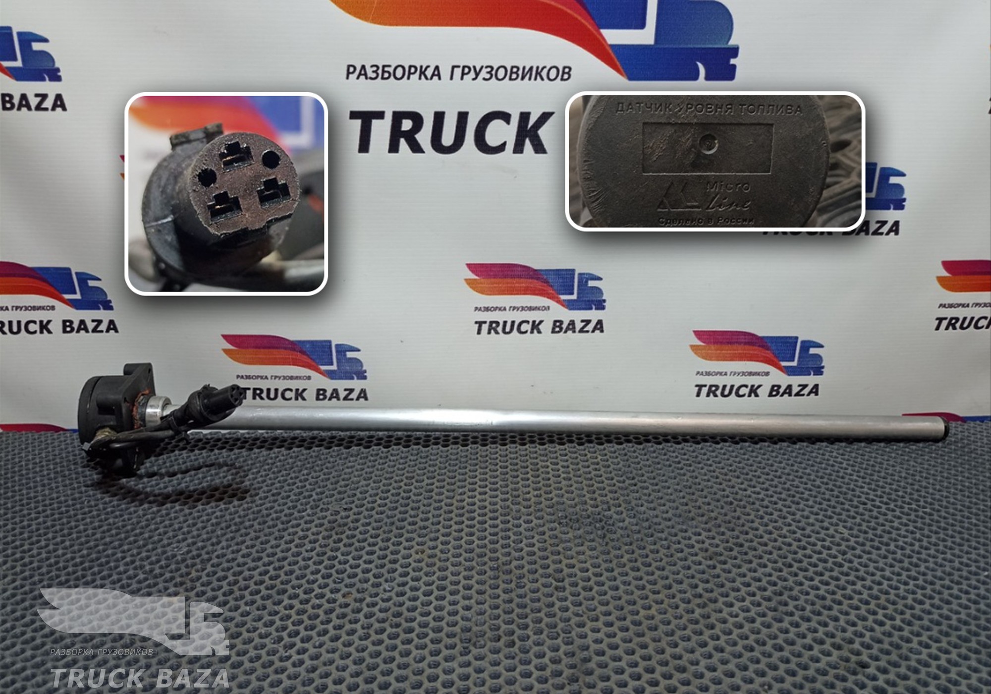 2568895 Датчик уровня топлива для Scania 5-series G (с 2004 по 2016)