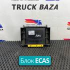 81258117031 Блок управления подвеской ECAS для Scania 3-series