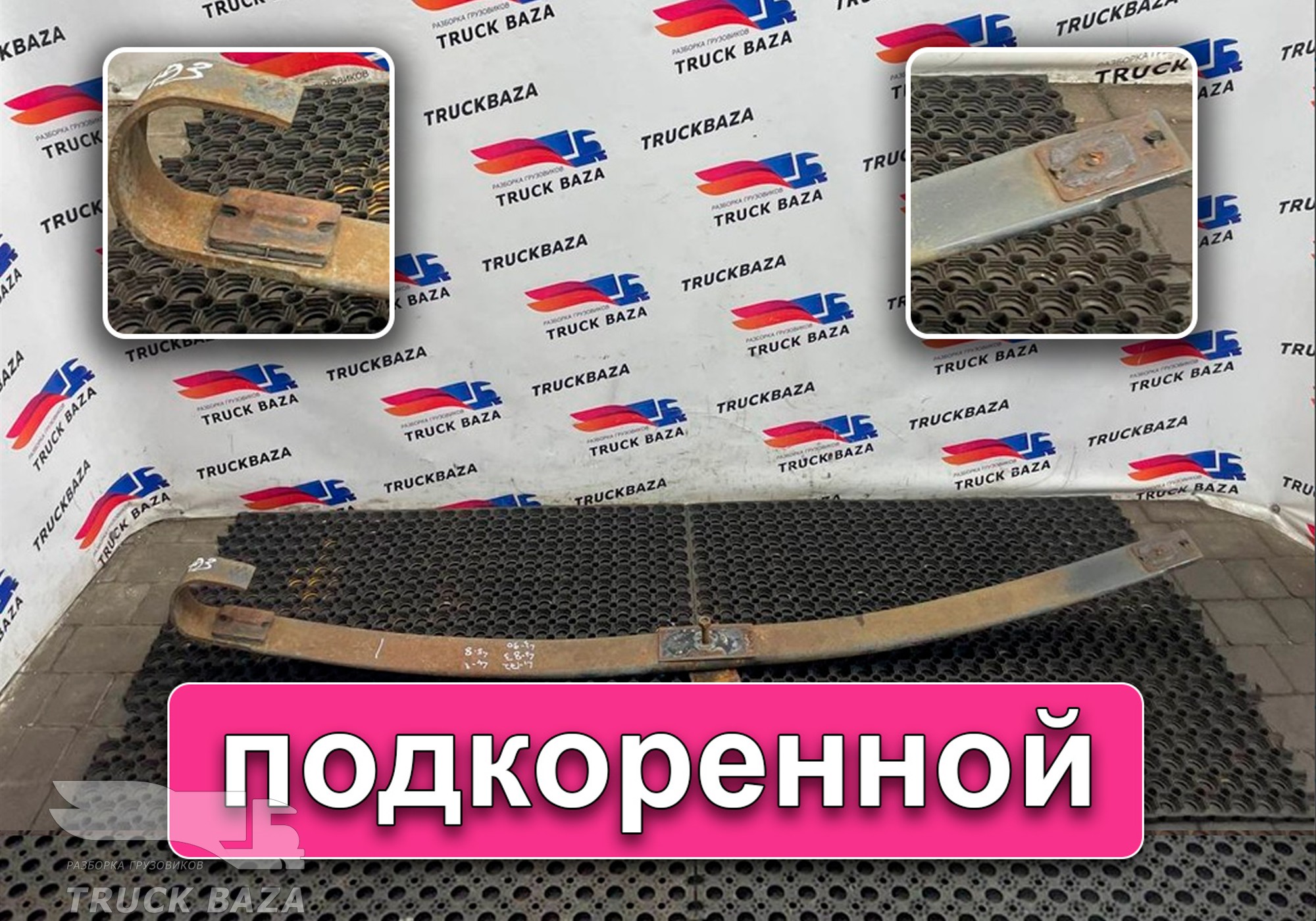 1890092 Лист рессоры подкоренной для Daf XF106 (с 2012)