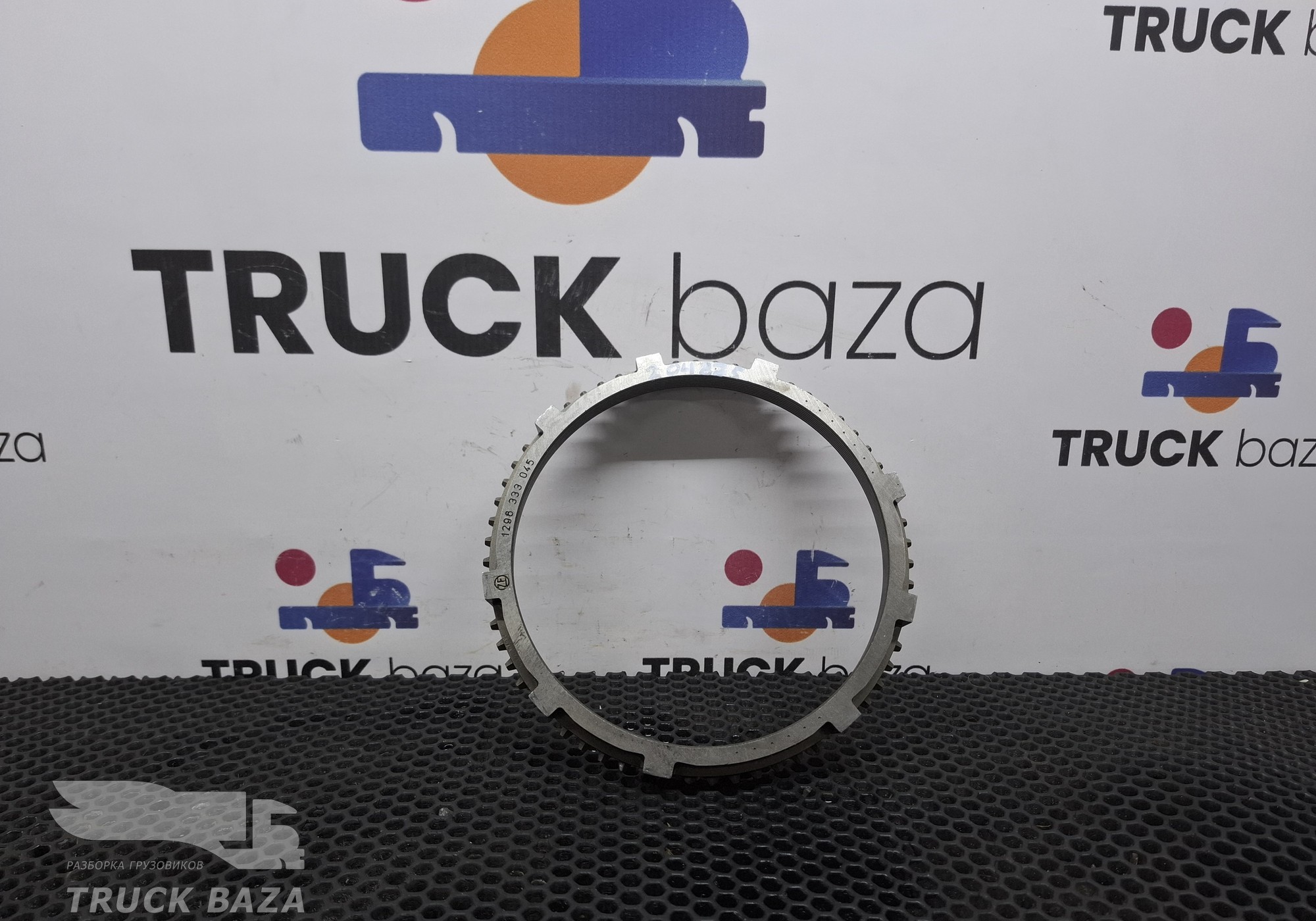 1296333045 Кольцо синхронизатора КПП ZF для Man