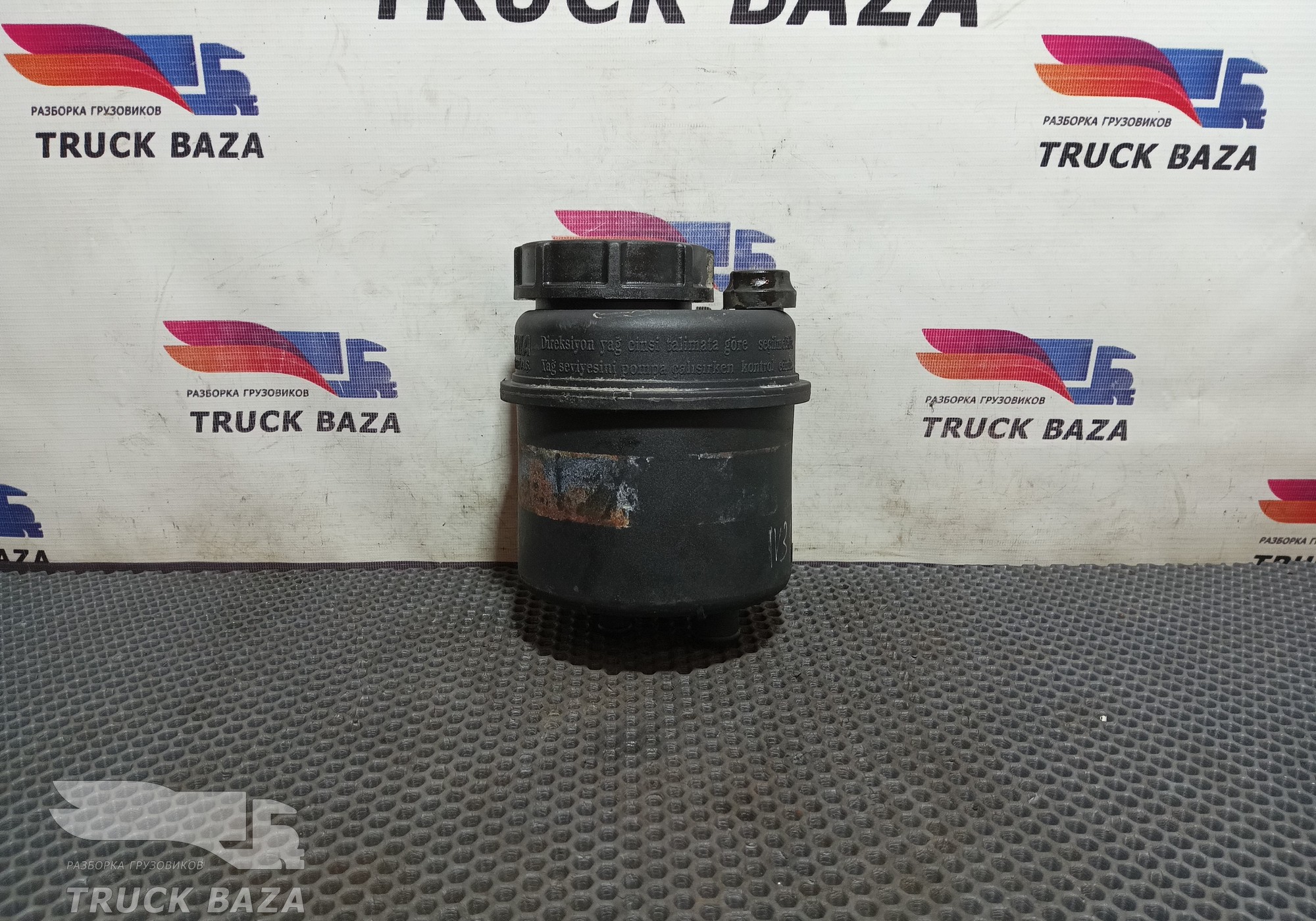 21362869 Бачок ГУРа для Mercedes-Benz 16-26
