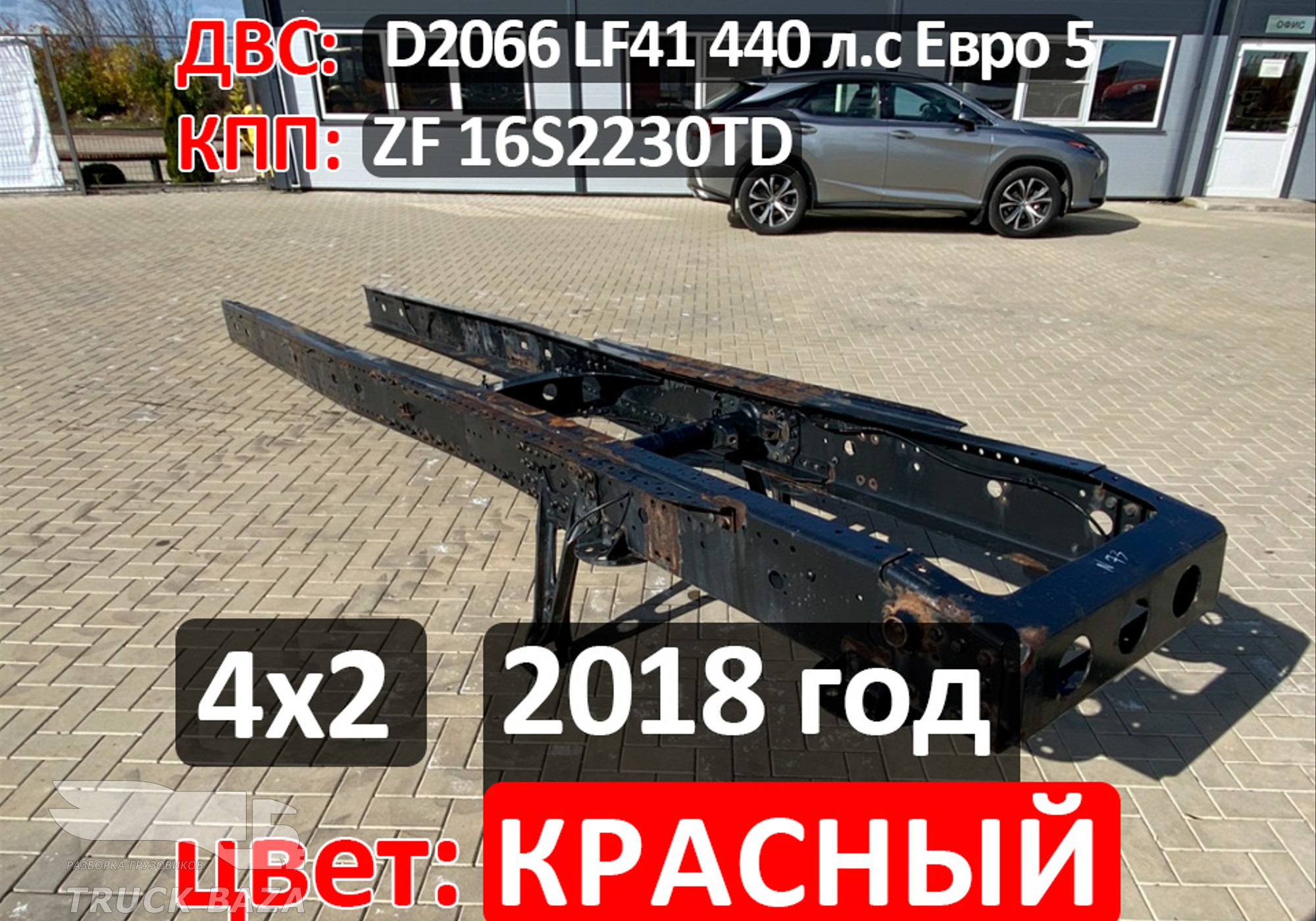 Рама с документами для Man TGX II (с 2012)