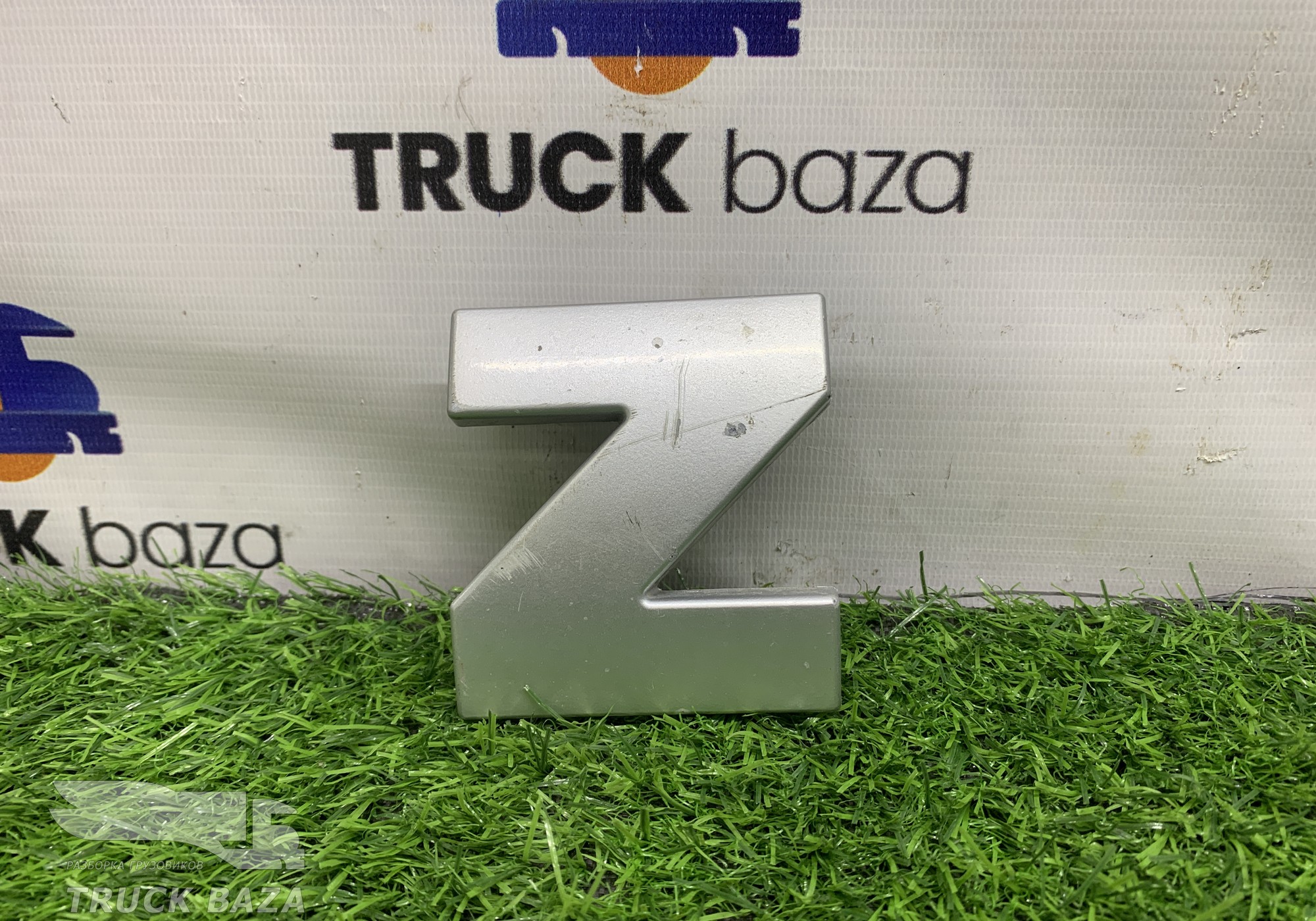 5490821231803 Эмблема Z