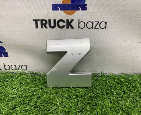 5490821231803 Эмблема Z для КАМАЗ 6520