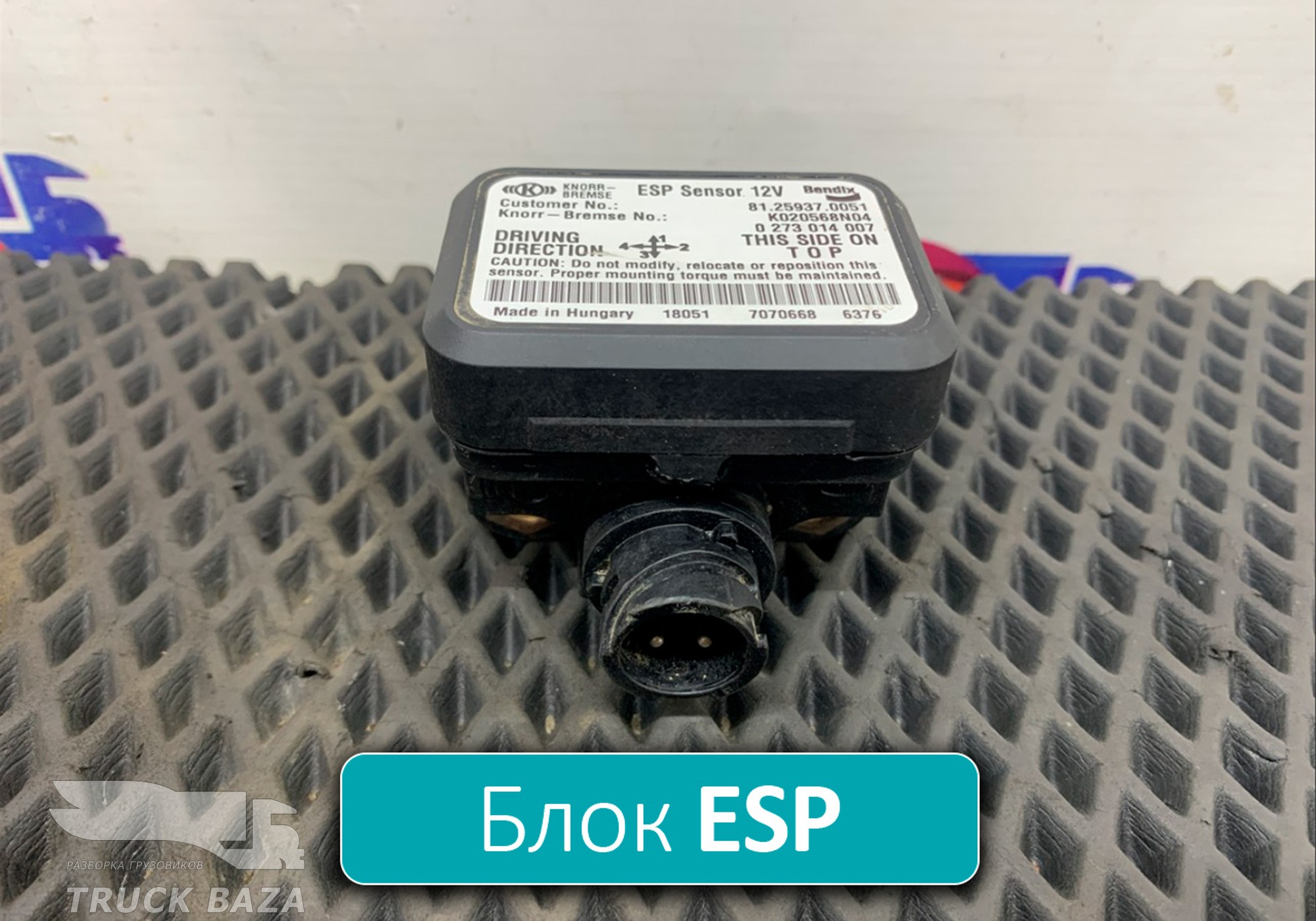 81259370051 Блок управления ESP для Man TGA