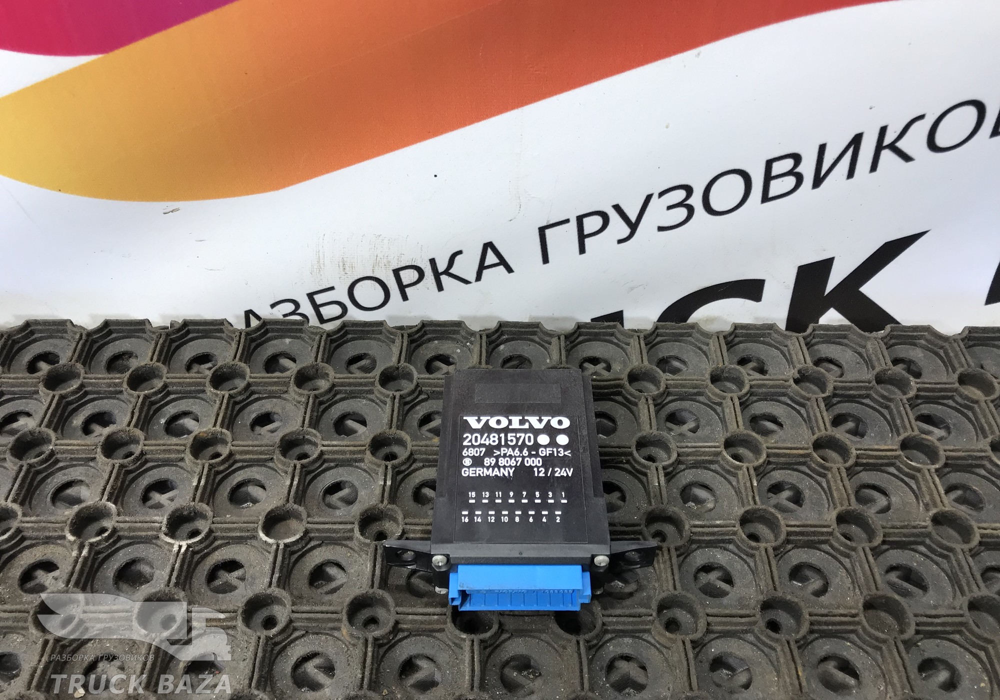 20481570 Блок управления центральным замком для Volvo FH 2 (с 2002 по 2008)