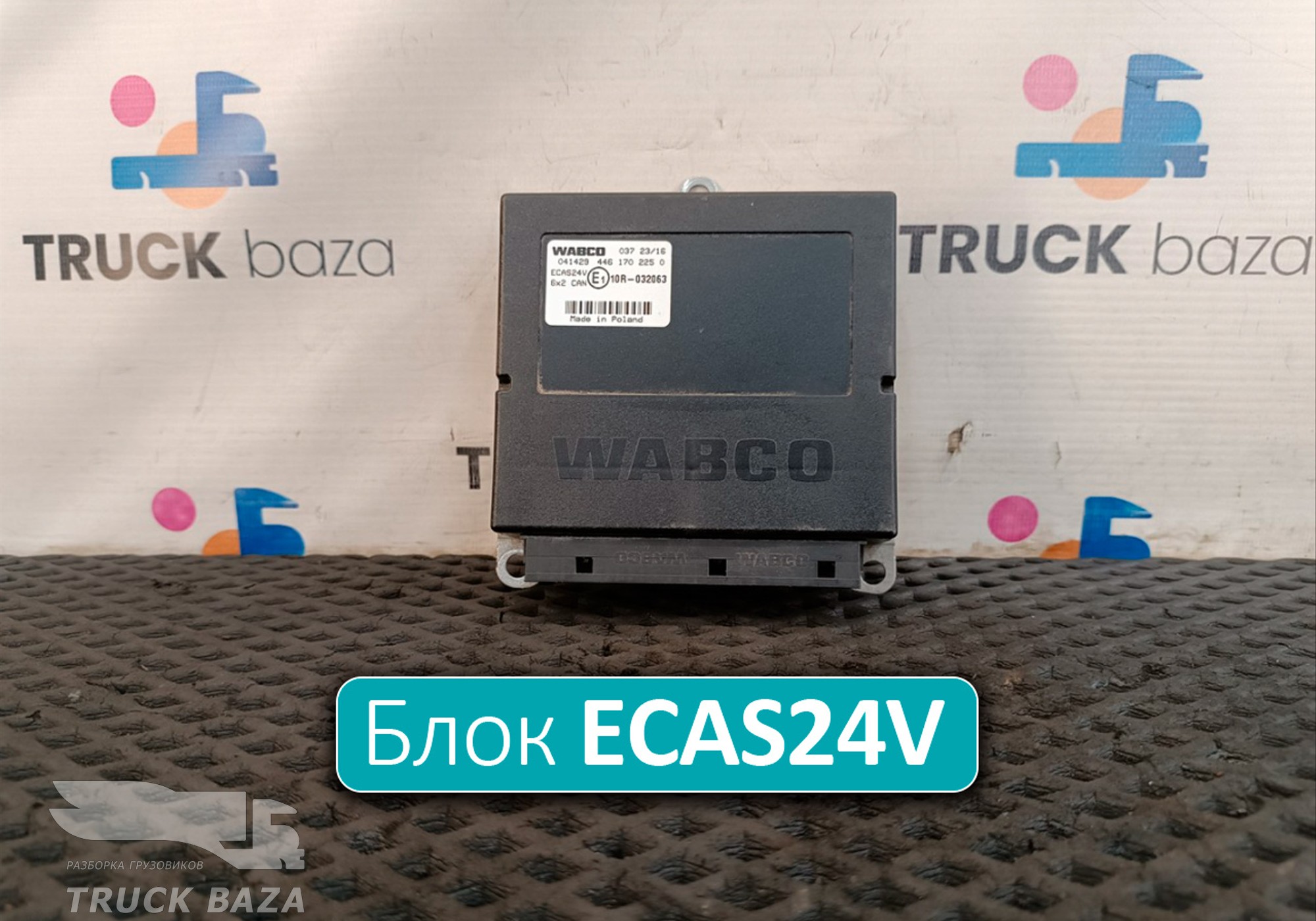 4461702250 Блок управления подвеской ECAS24V для КАМАЗ 5490 (с 2013)