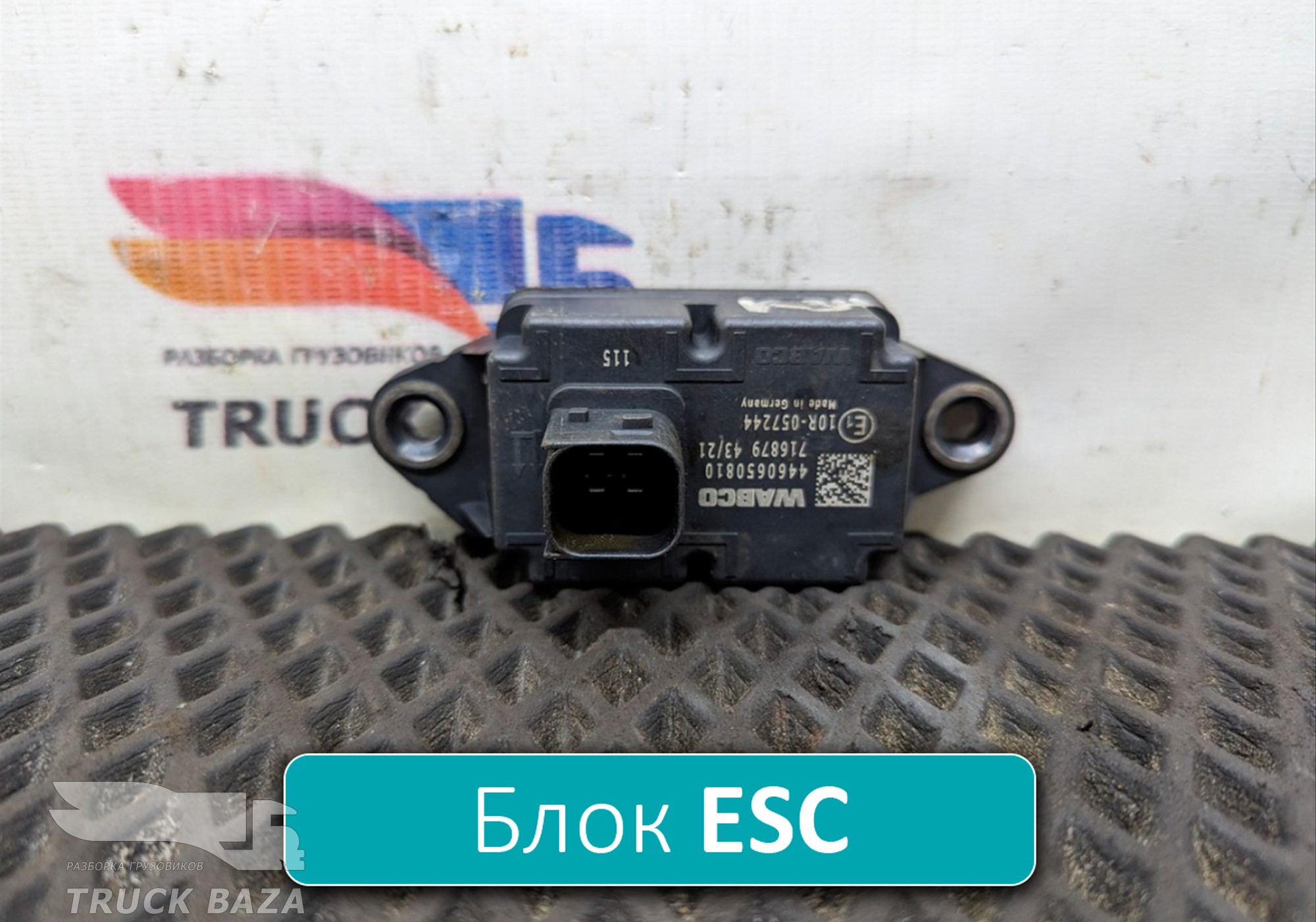 4460650810 Электронный блок ESC 2021 год для КАМАЗ