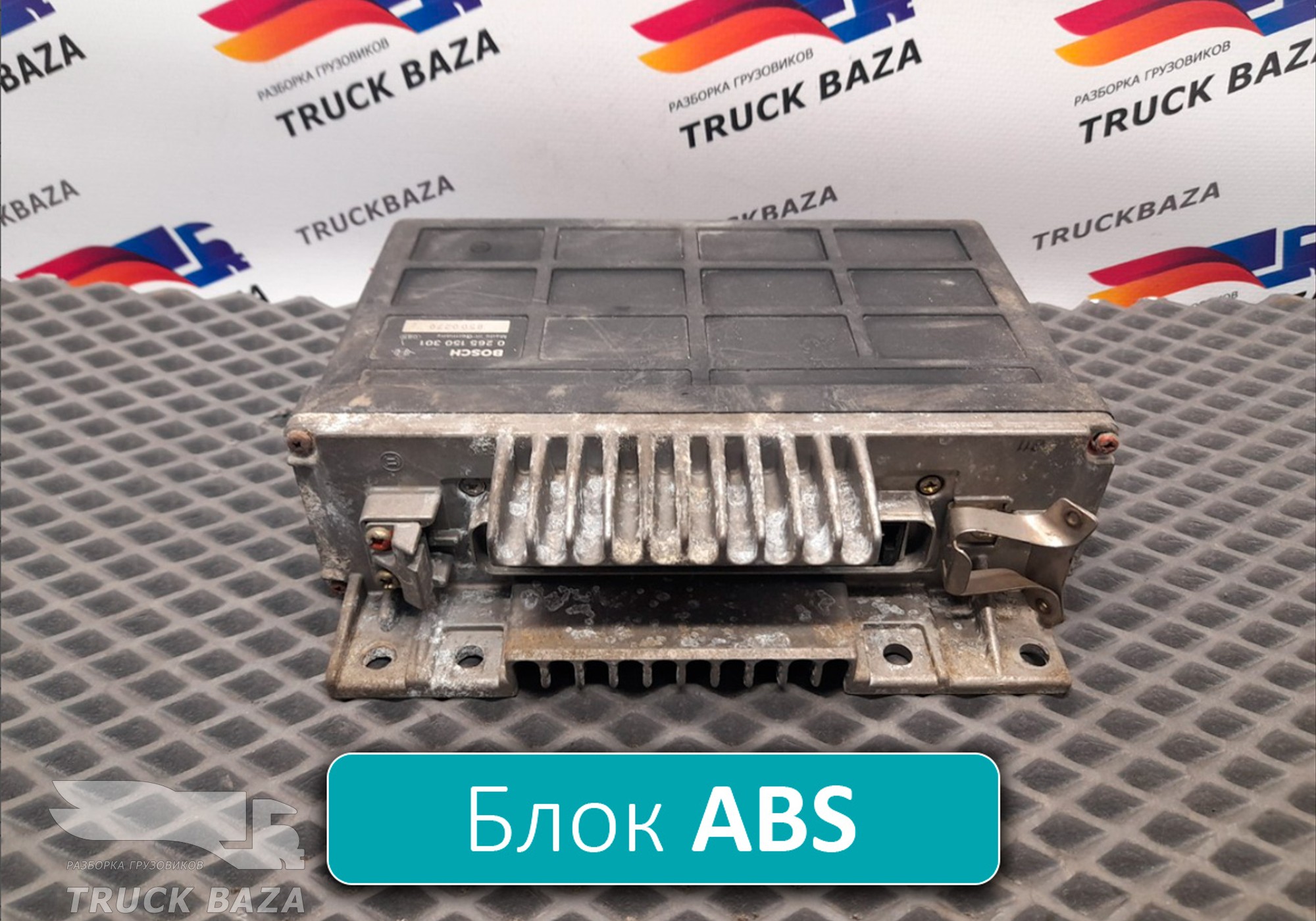 0265150301 Блок управления ABS для Man F90 (с 1986 по 1997)