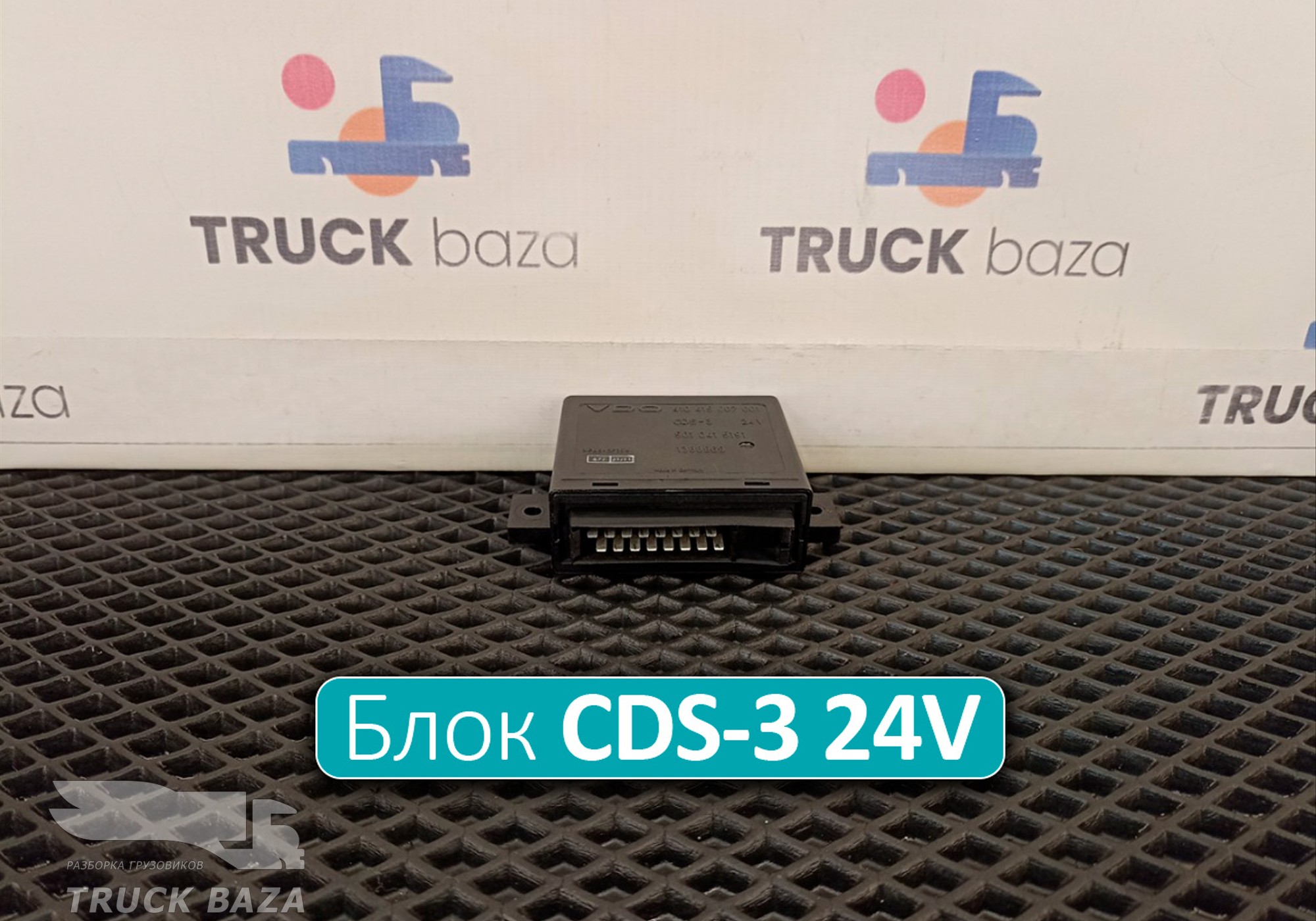 1388969 Блок управления центральным замком CDS-3 24V для Daf XF105