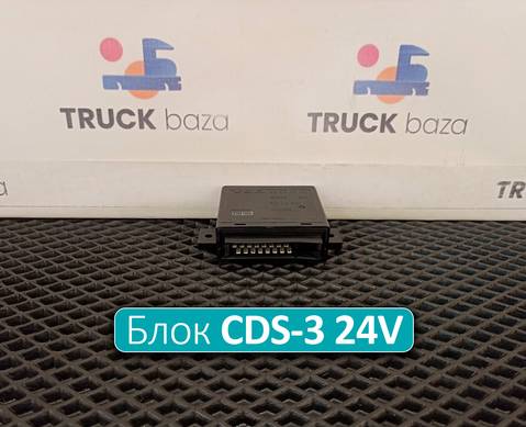 1388969 Блок управления центральным замком CDS-3 24V для Daf