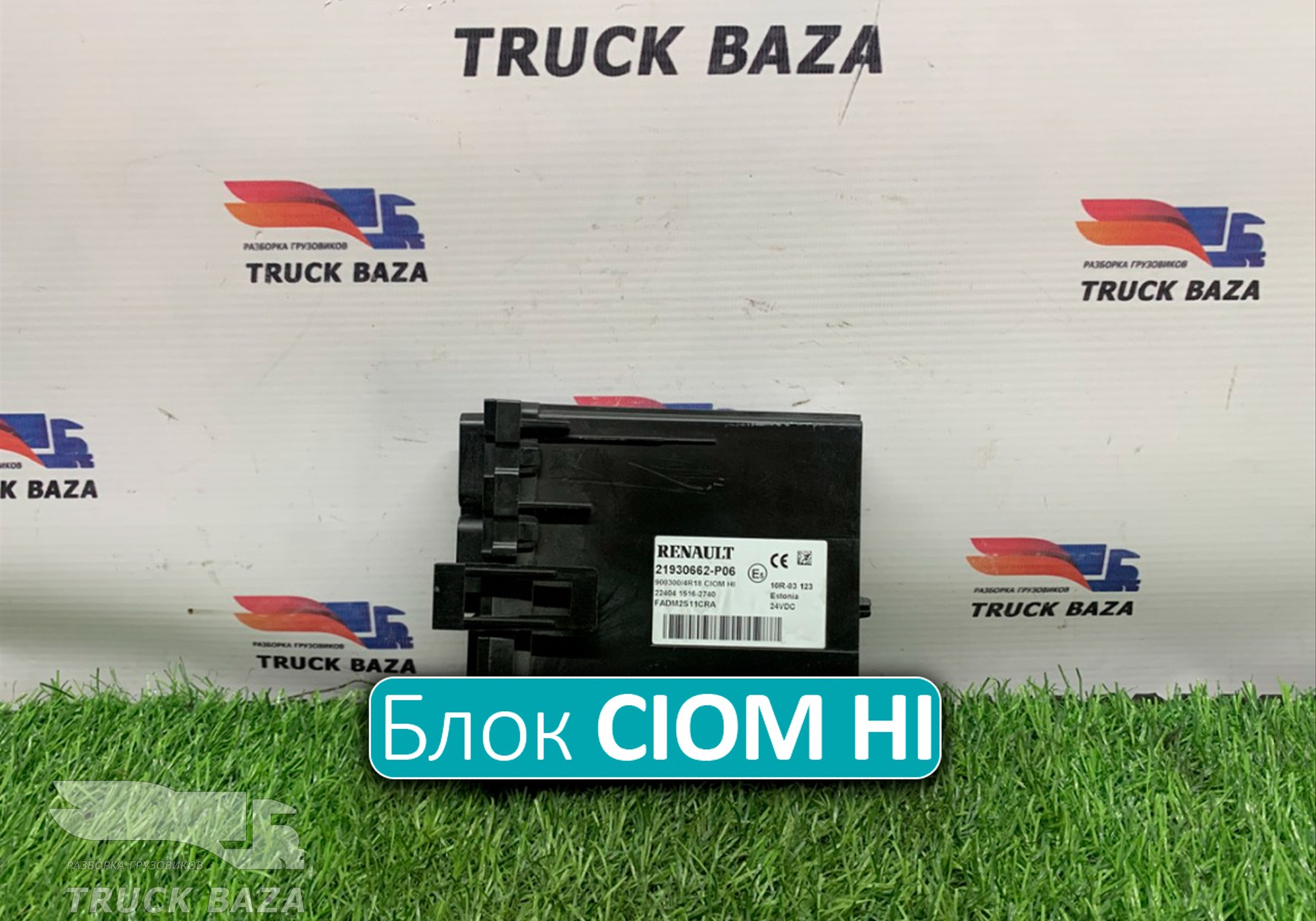 21930662 Блок управления CIOM HI для Renault T (с 2013)