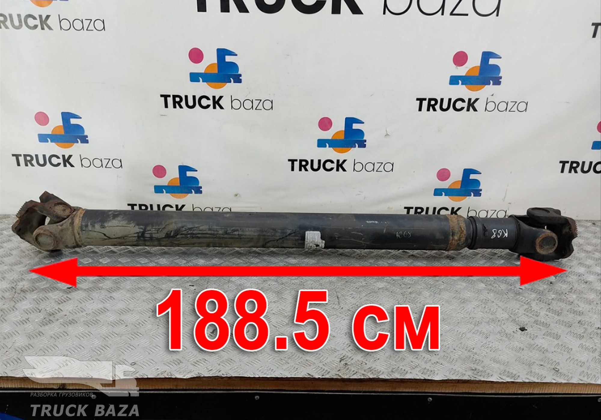 Вал карданный для КАМАЗ 54901