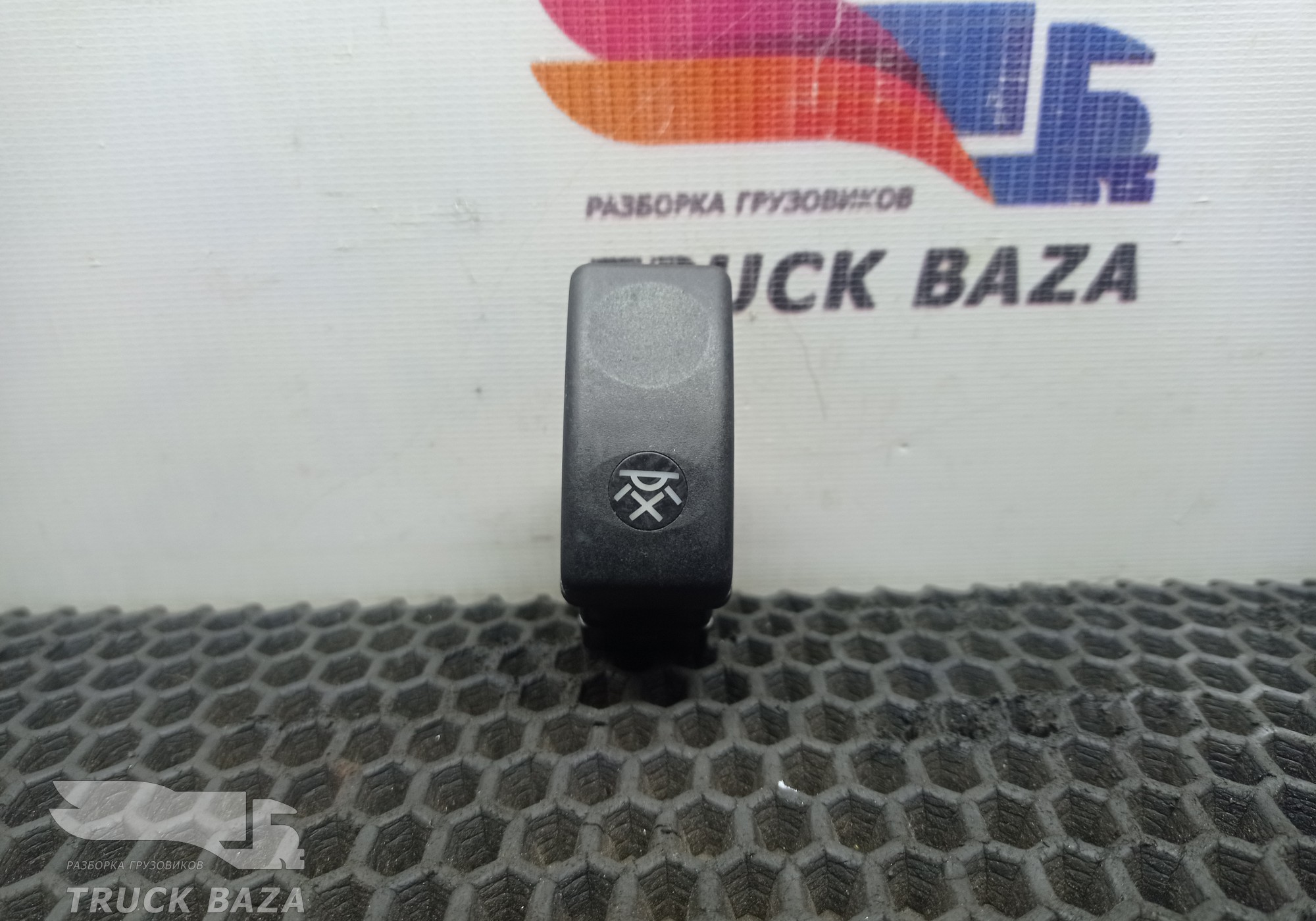 1735028 Кнопка противотуманных фар для Daf