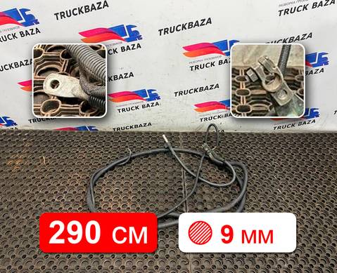 81254595677 Кабель силовой 2900/9.0 для Man TGX TG3 (с 2020)