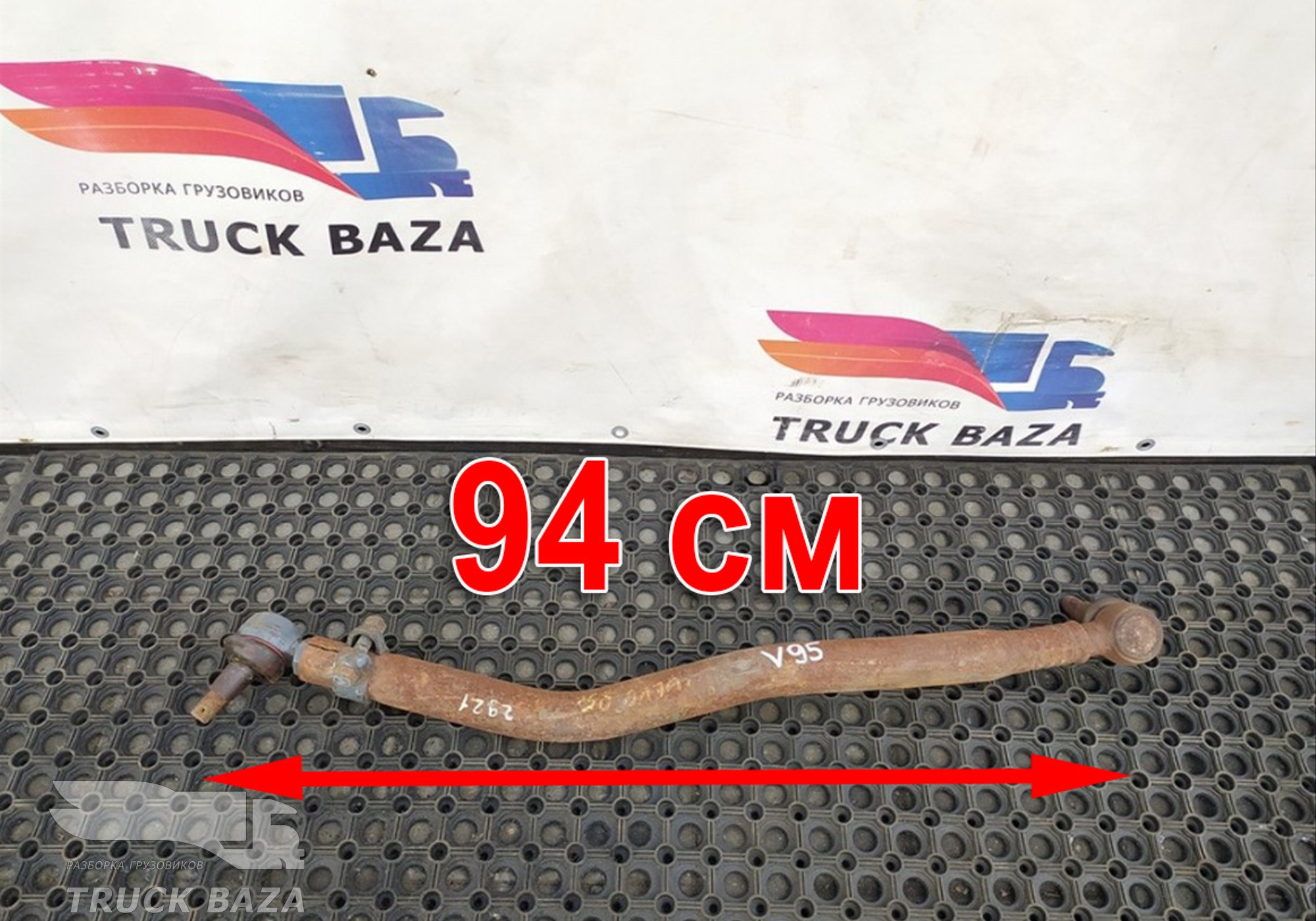 1628636 Тяга рулевая продольная для Volvo FM