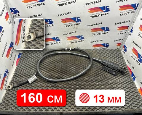 1170004 Силовой кабель 1600мм/13мм для Mercedes-Benz Actros New Actros MP4 (с 2011)