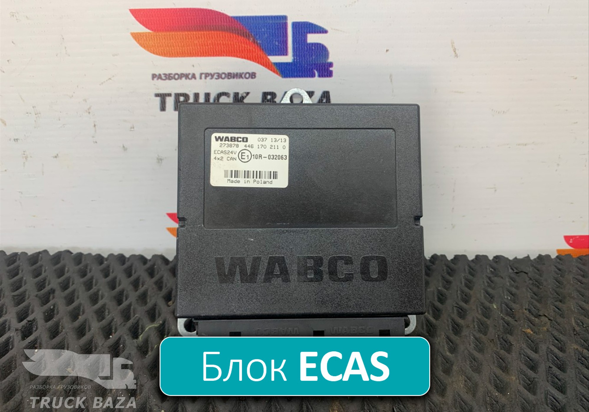 4461702210 Электронный блок ECAS для Iveco Stralis II Hi-Way (с 2012)