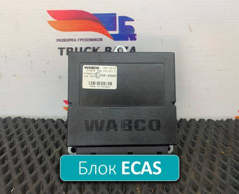 4461702210 Электронный блок ECAS для Iveco Stralis II Hi-Way (с 2012)