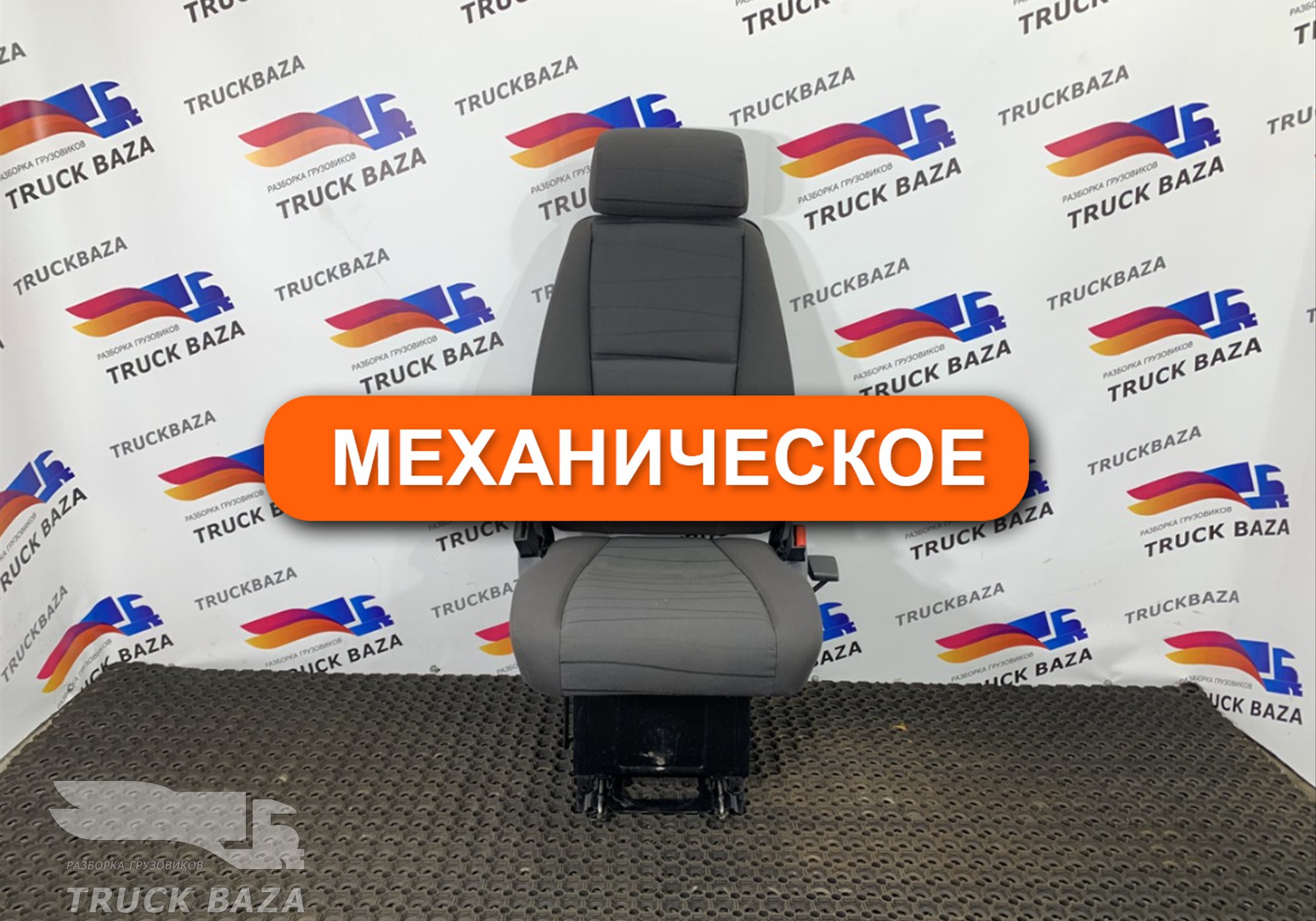 1891221 Сиденье пассажирское механическое для Scania 5-series T (с 2004 по 2016)