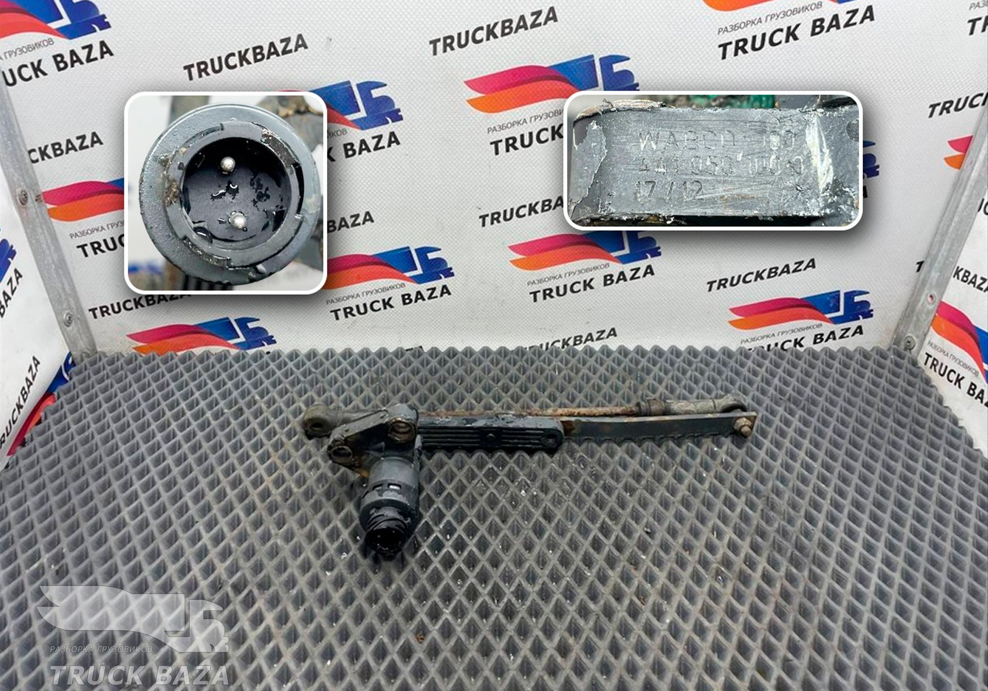 4410501000 Датчик уровня пола для Daf XF105 (с 2005)