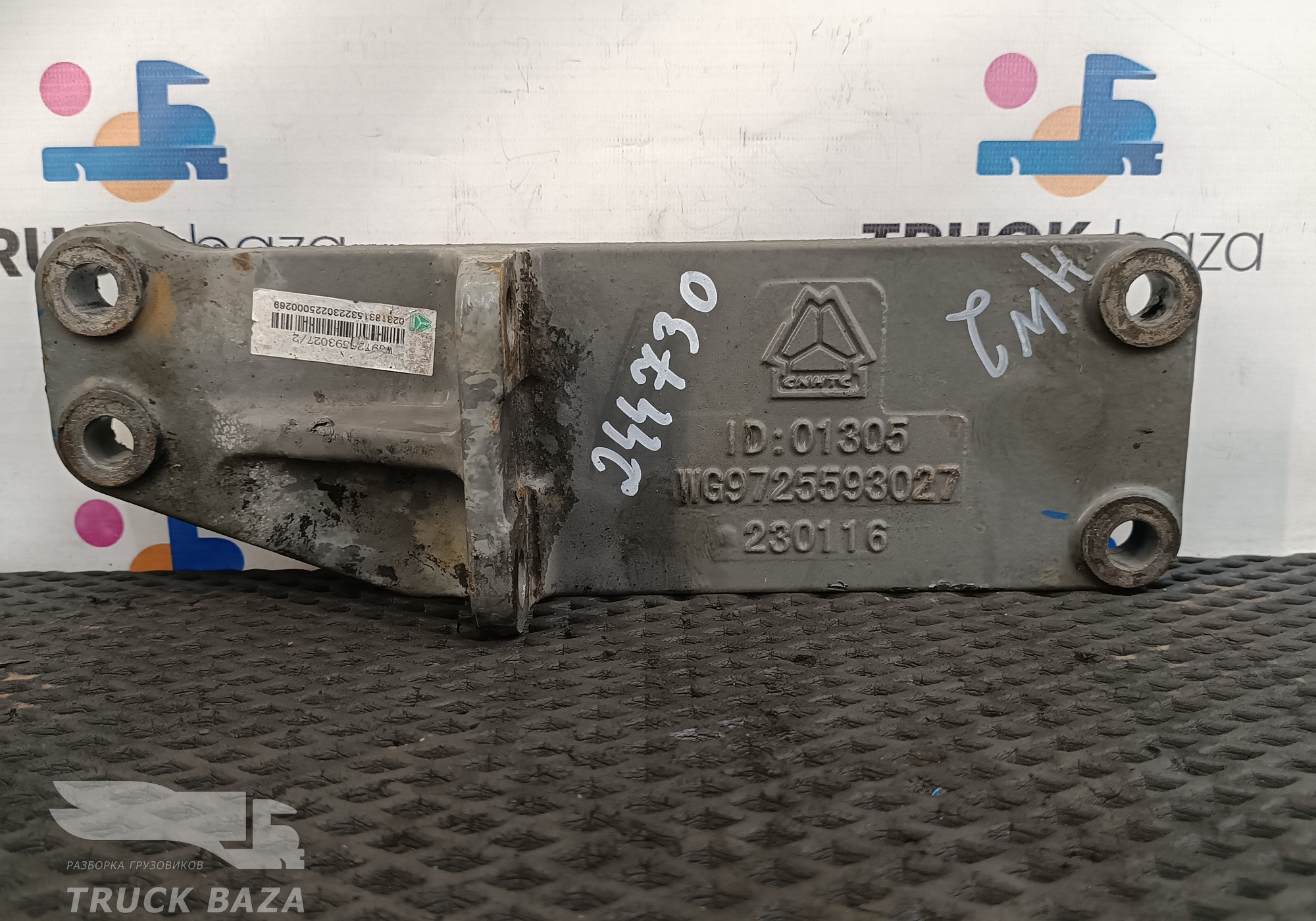 WG9725593027 Кронштейн подушки двигателя правый для Sinotruk Howo HW76
