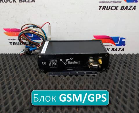 20060801022 Блок GSM/GPS/ Mobil Track для Scania 5-series T (с 2004 по 2016)