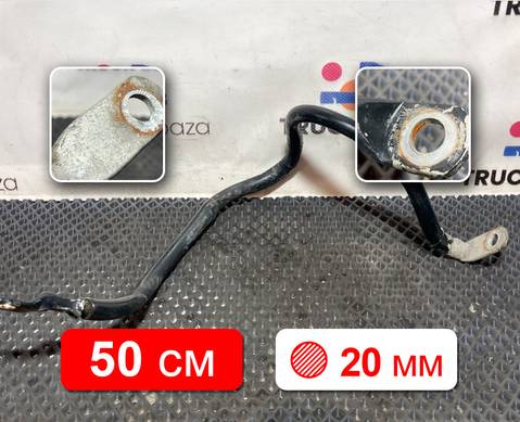 Провод силовой 500 мм / 20 мм для Man TGX II (с 2012)