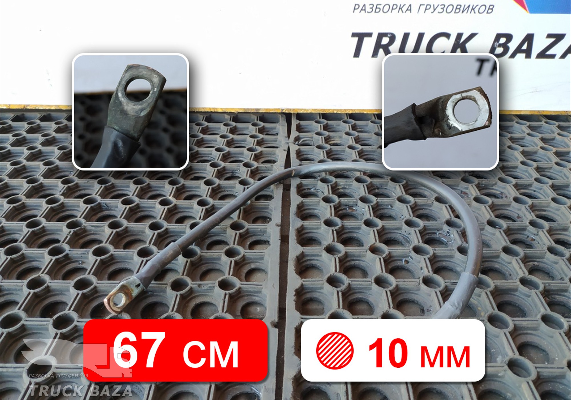 20578222 Кабель силовой для Volvo FH 2 (с 2002 по 2008)