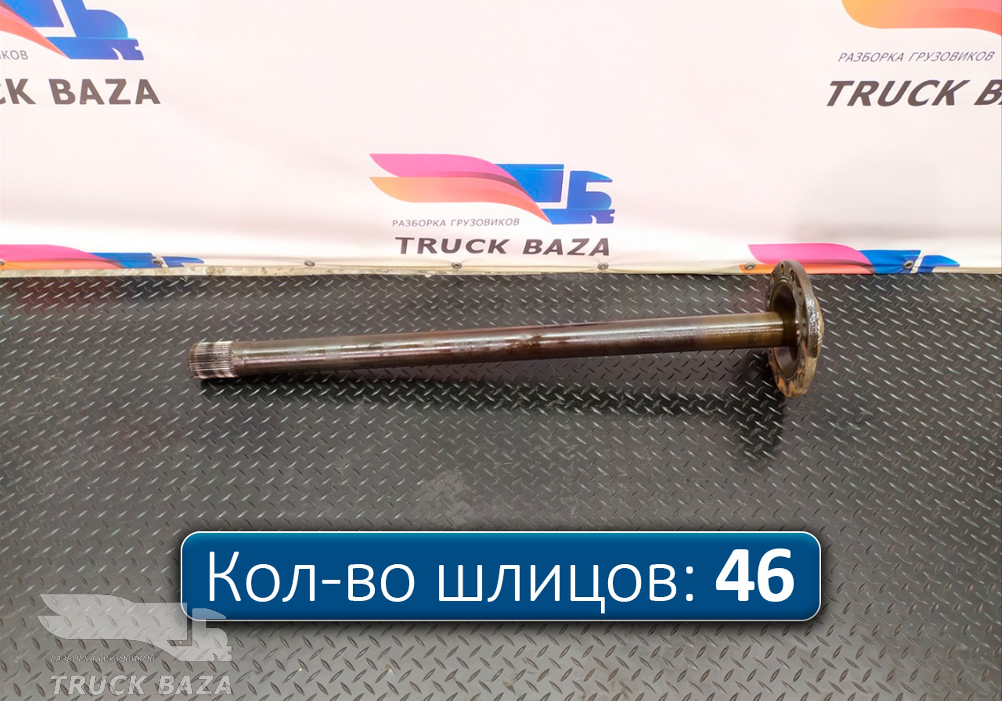 42559740 Полуось задняя правая для Iveco Stralis II Hi-Way (с 2012)