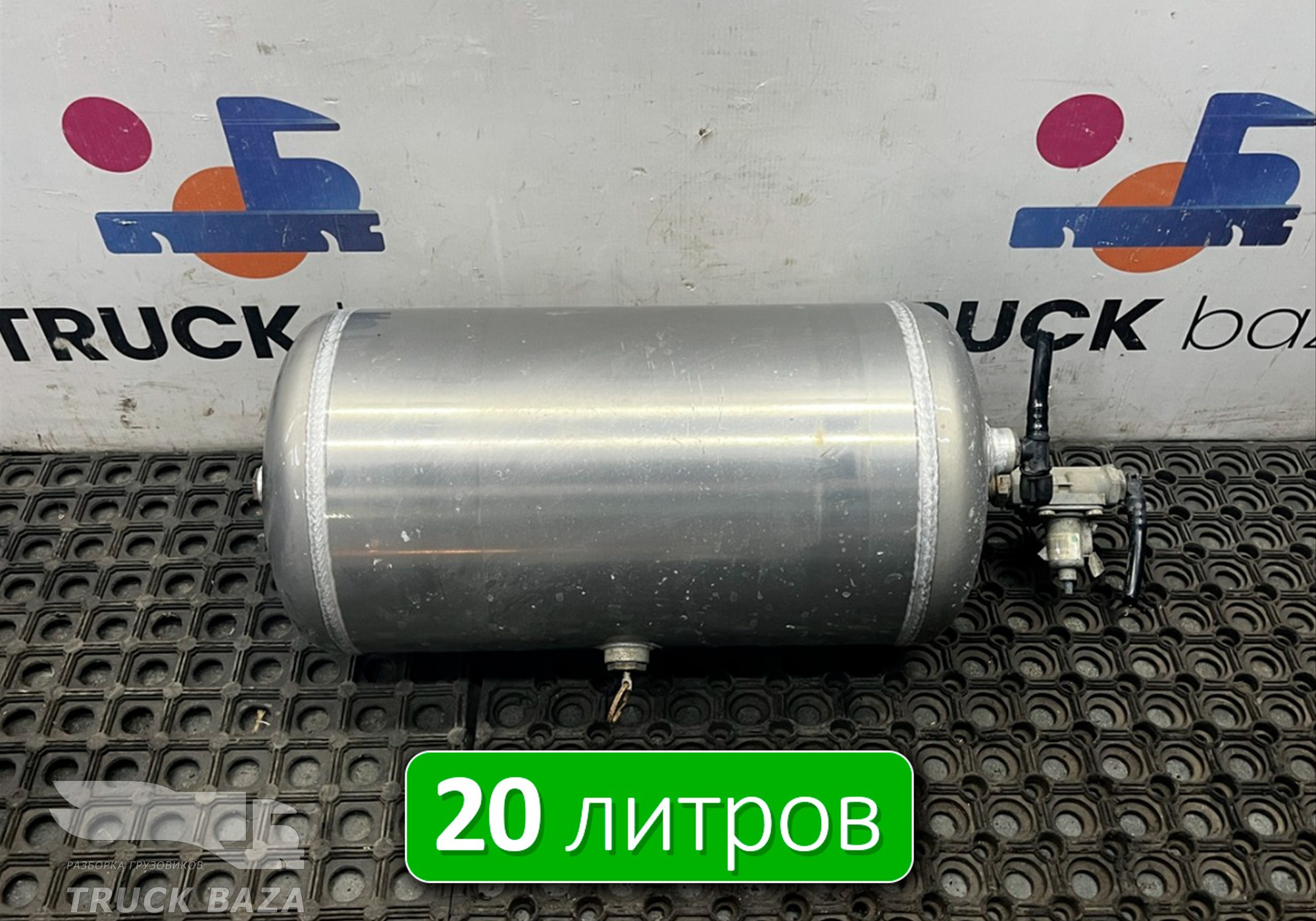 WG9000360799 Ресивер воздушный 20 L для Sinotruk Sitrak C7H