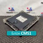 2740721 Блок управления CMS1