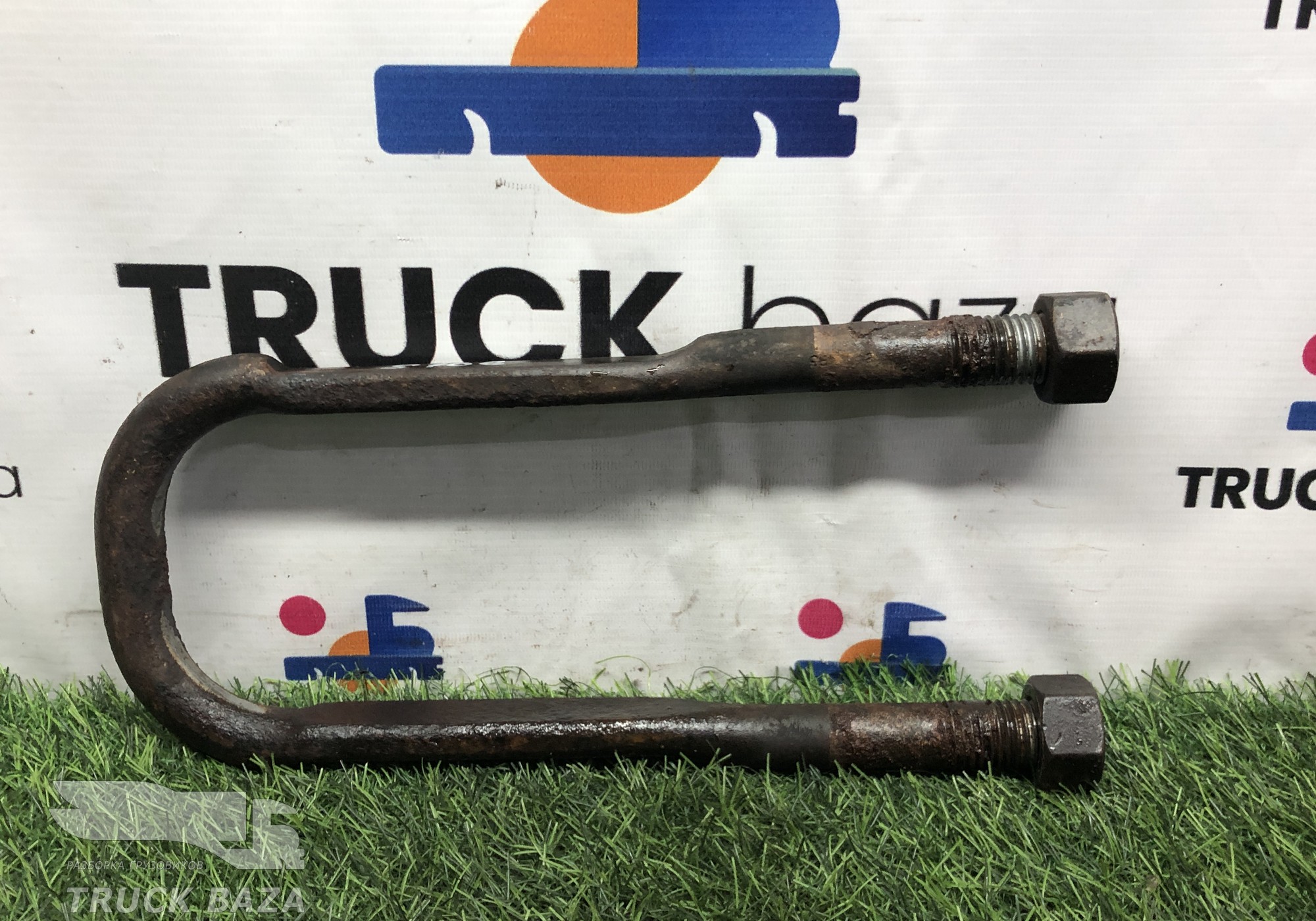 2030493 Стремянка рессоры задней